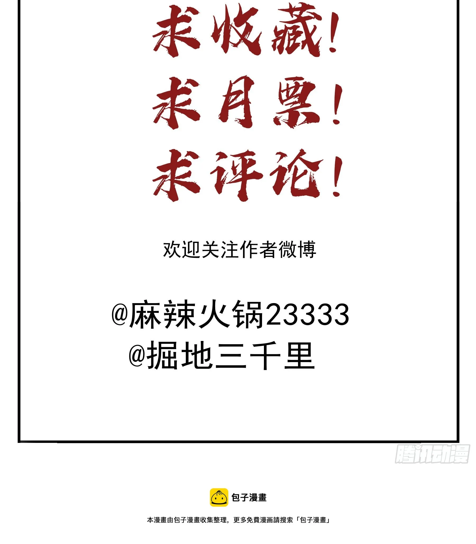 沉沦？ 第56页