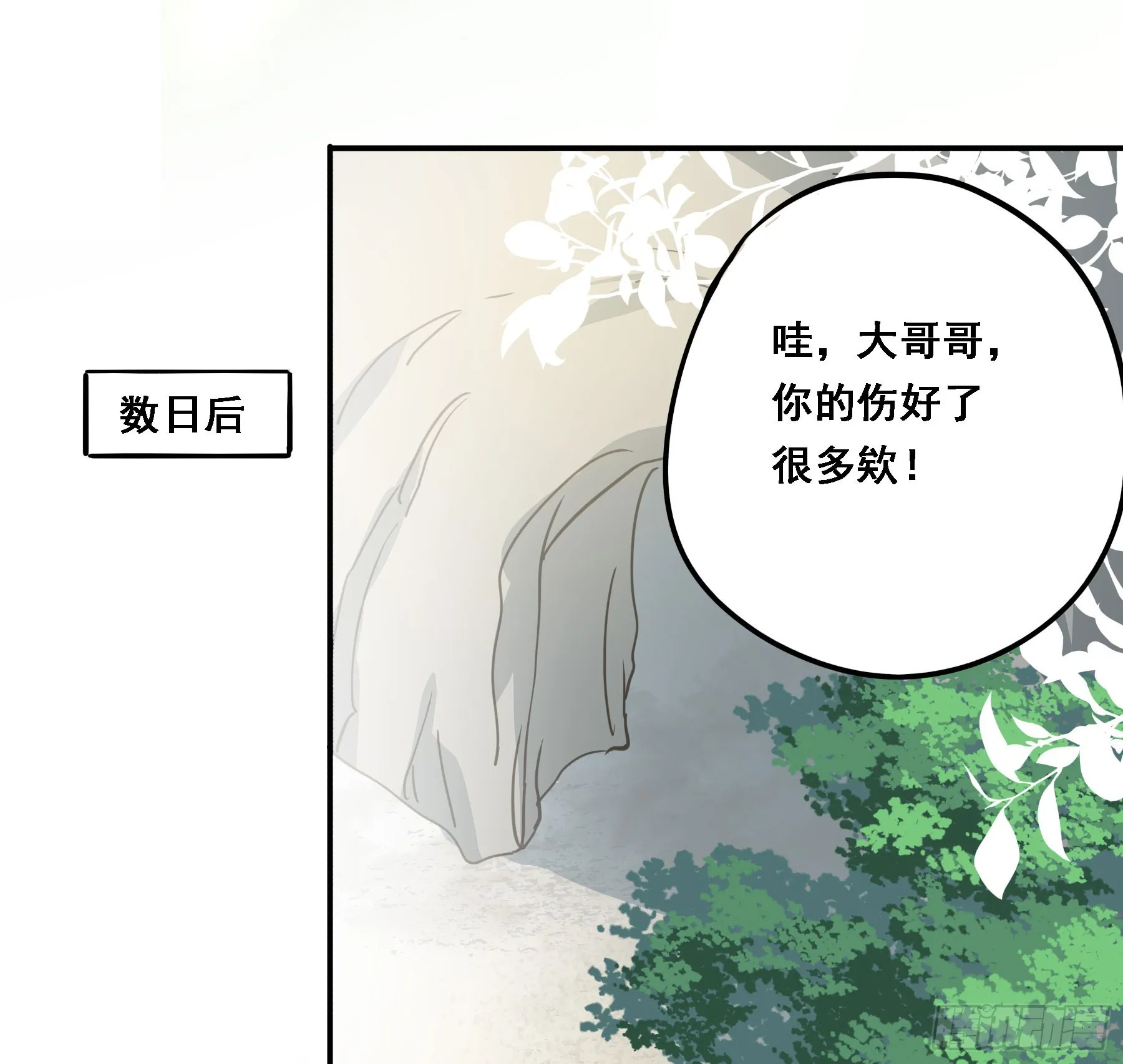 弃子反杀 第4页