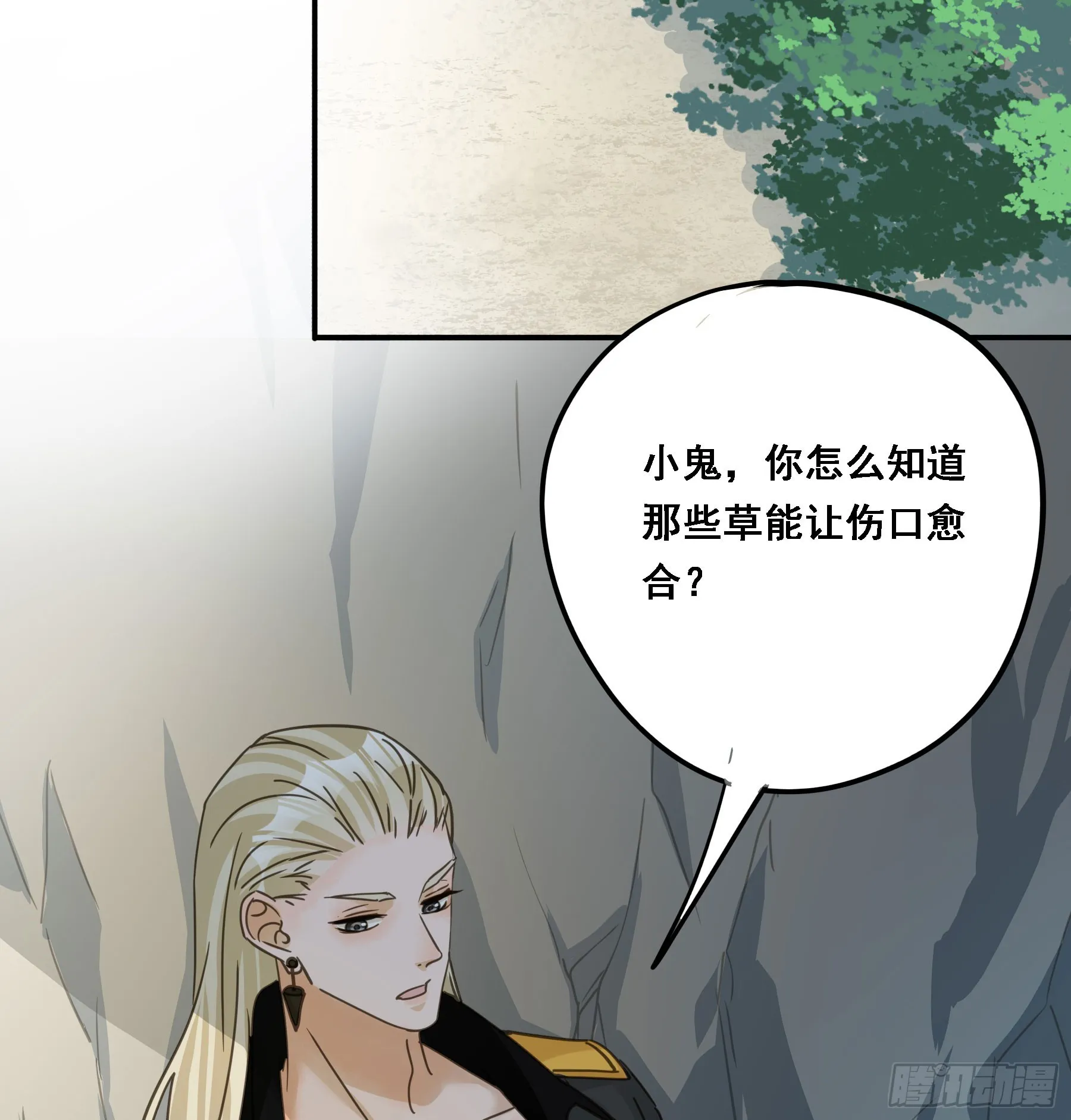 弃子反杀 第5页
