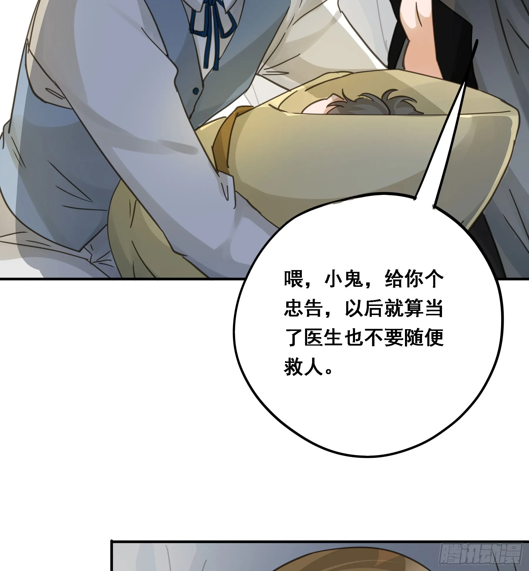 弃子反杀 第11页