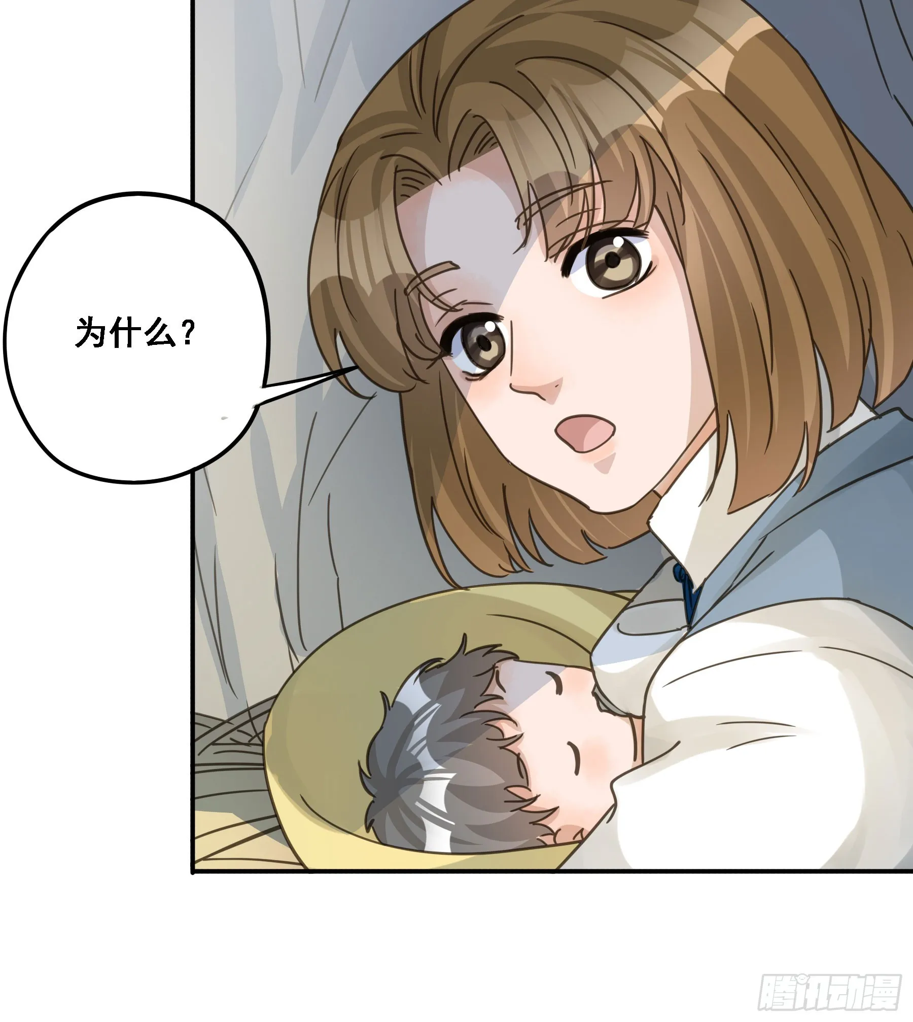 弃子反杀 第12页