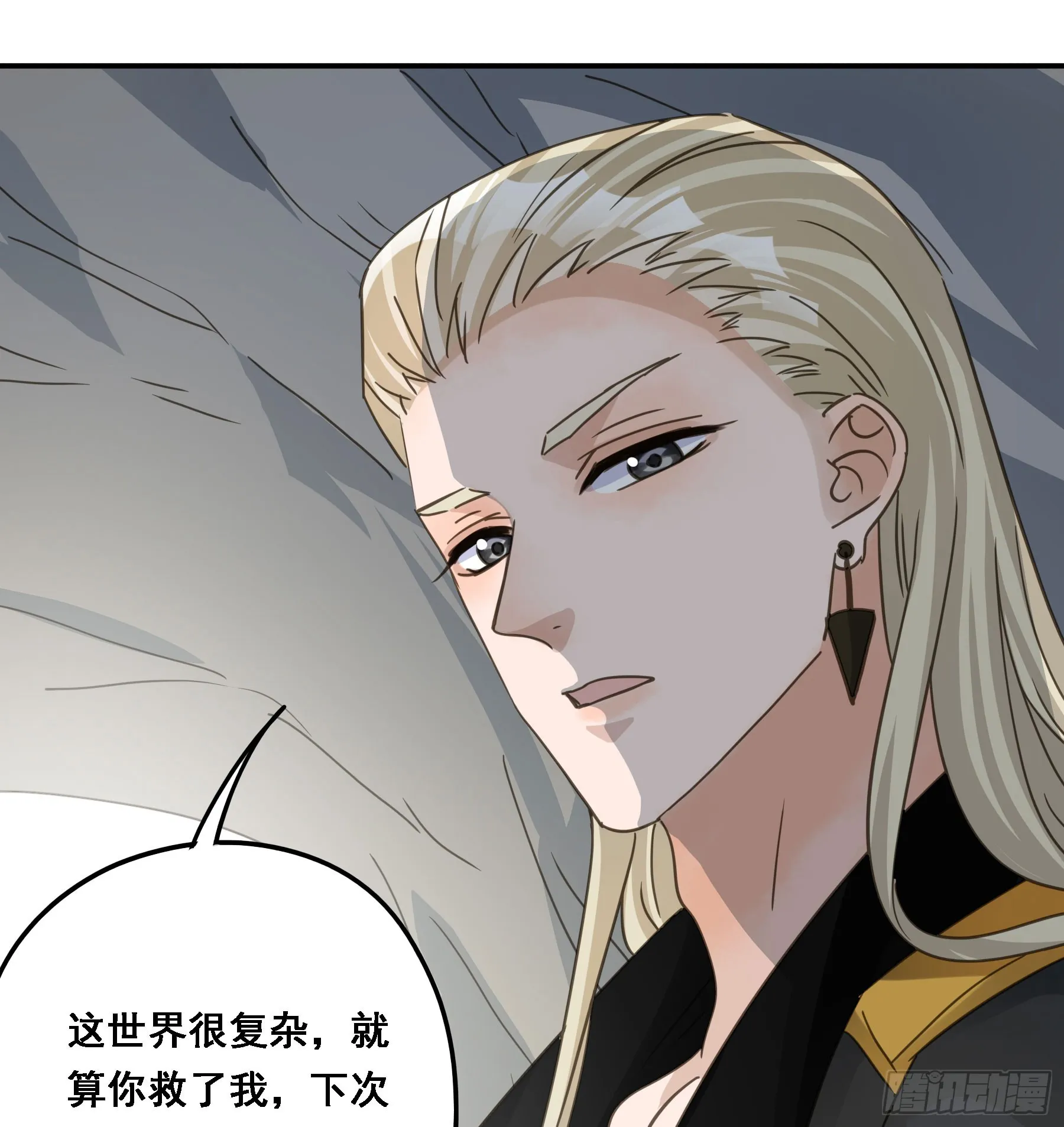 弃子反杀 第13页