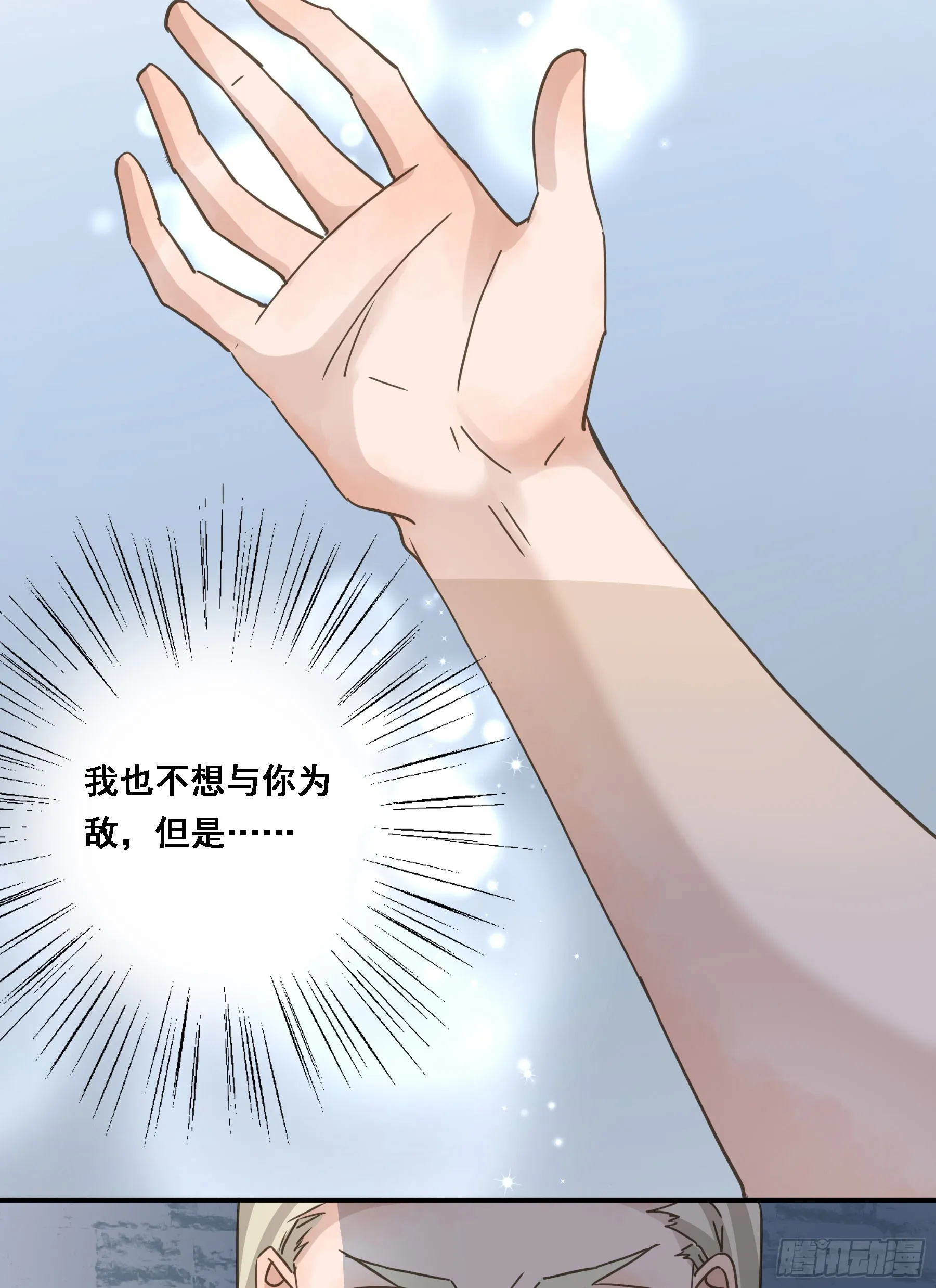 弃子反杀 第18页