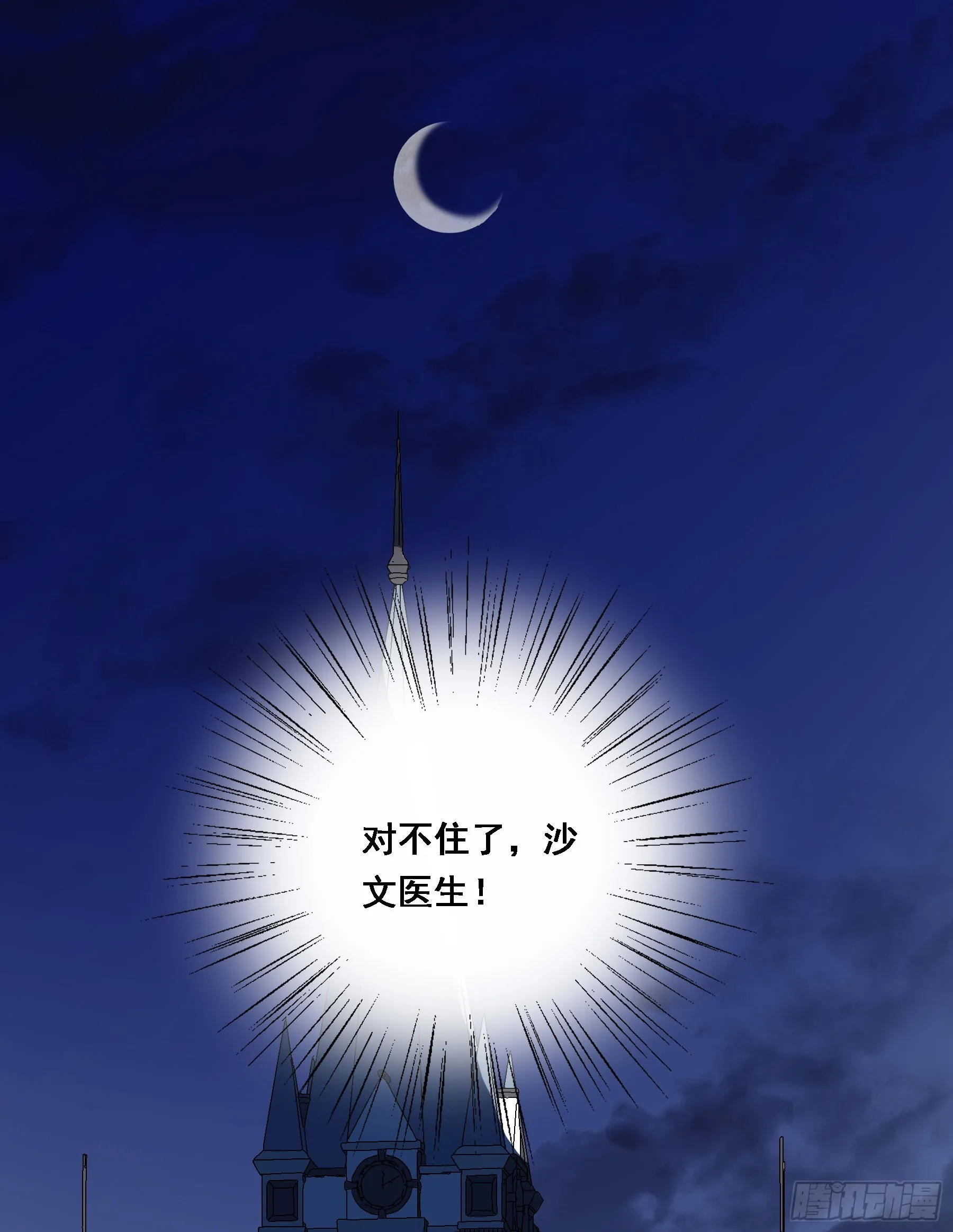 弃子反杀 第20页