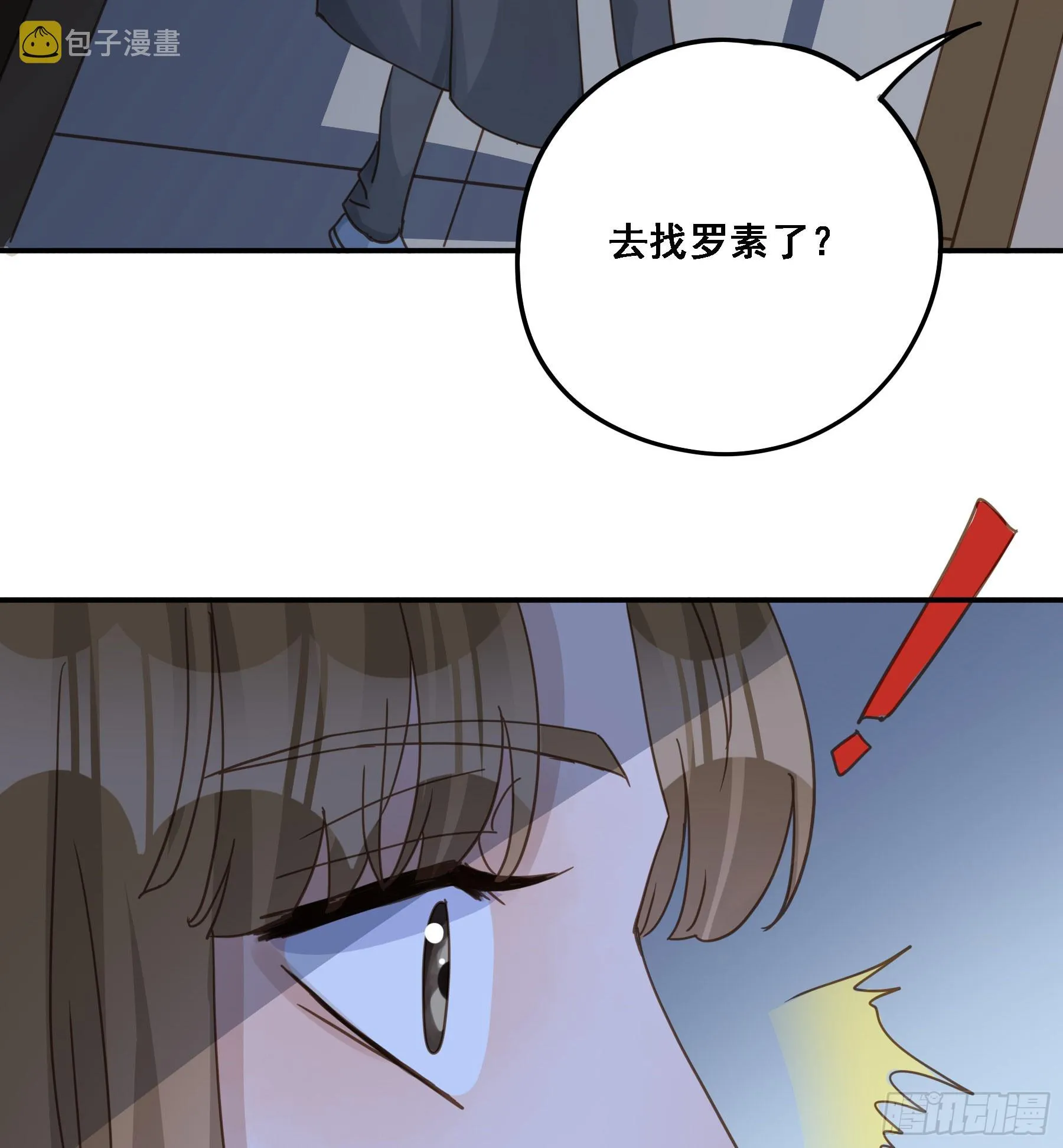 弃子反杀 第24页