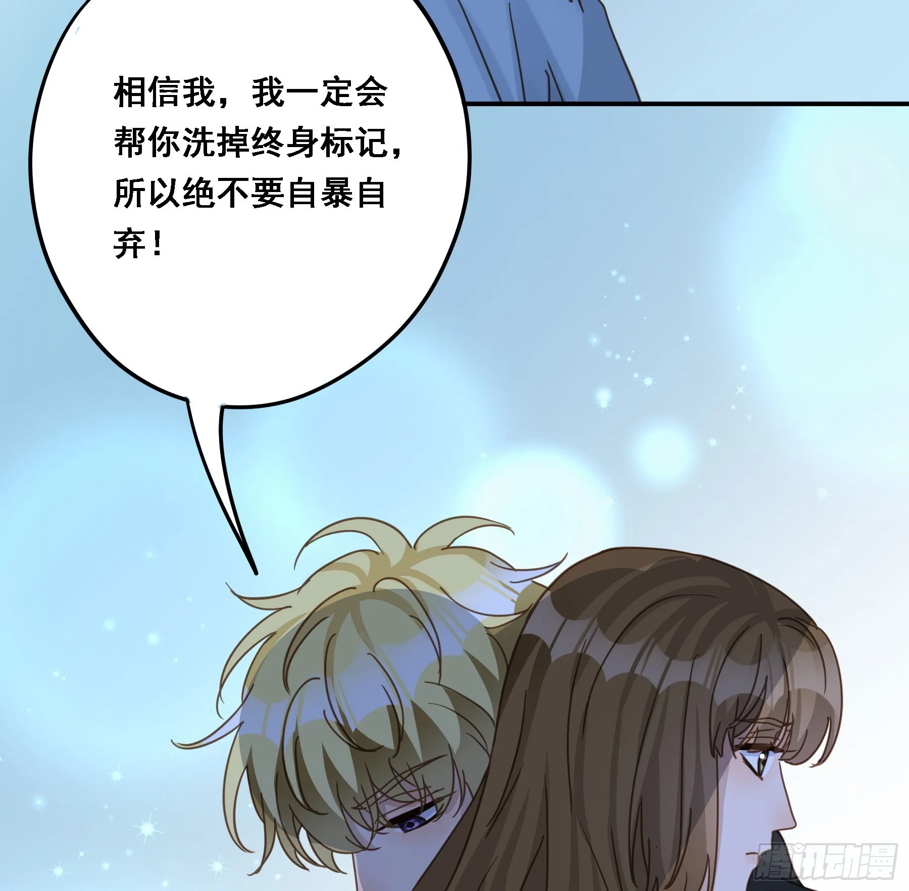 弃子反杀 第28页