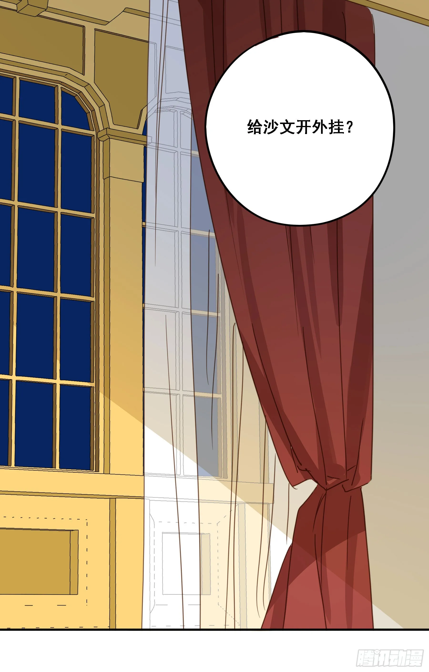 弃子反杀 第31页