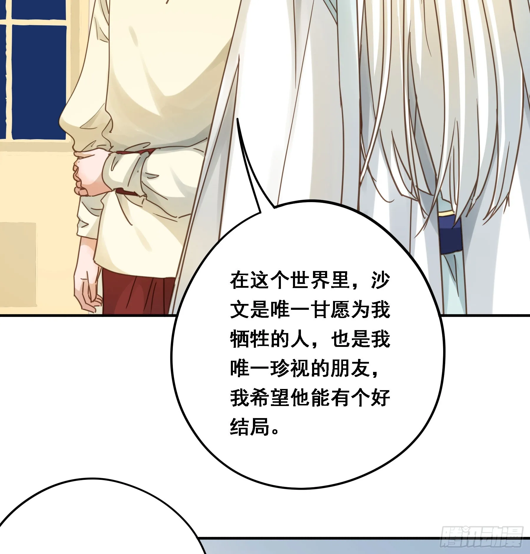 弃子反杀 第33页