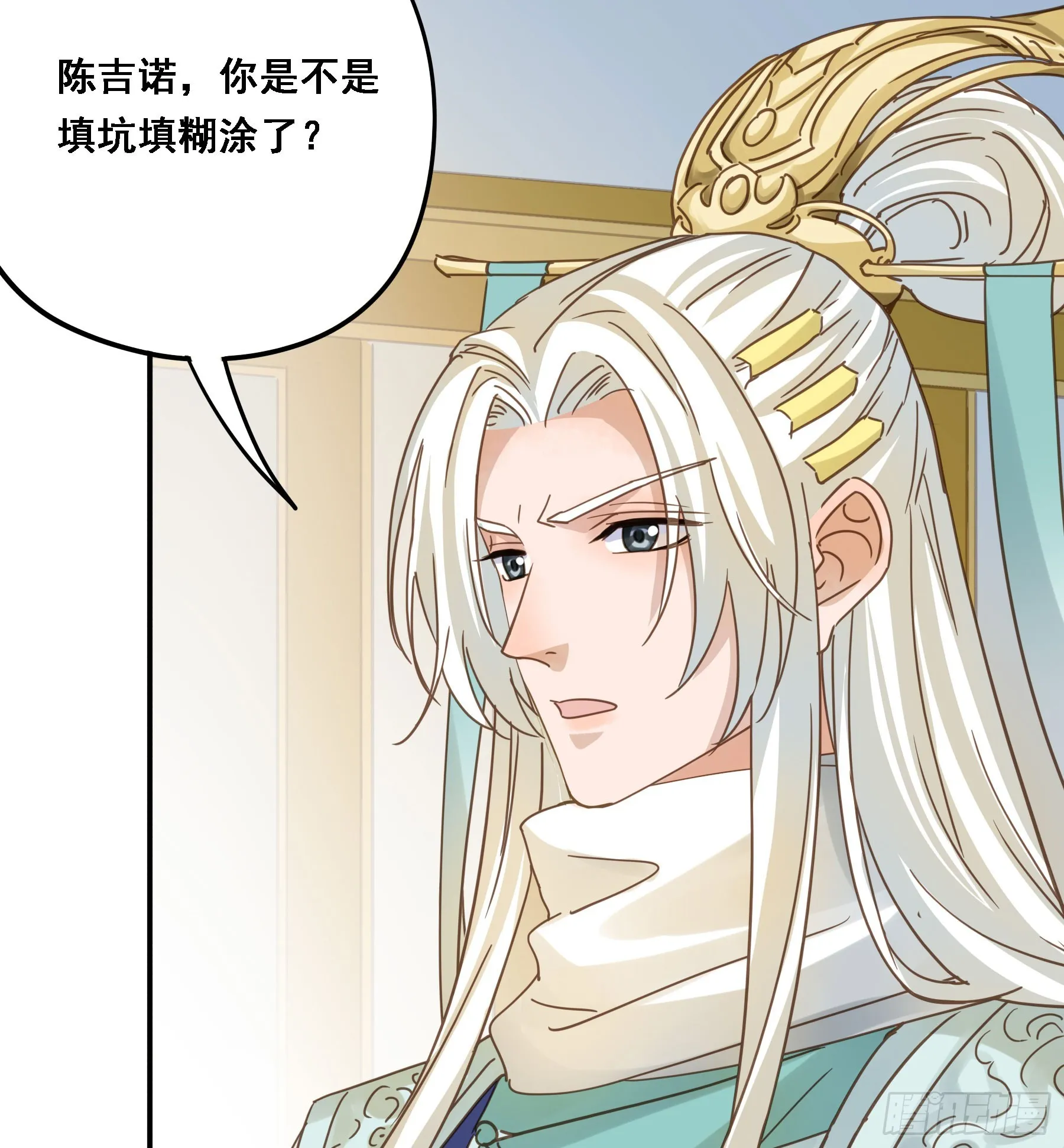 弃子反杀 第34页