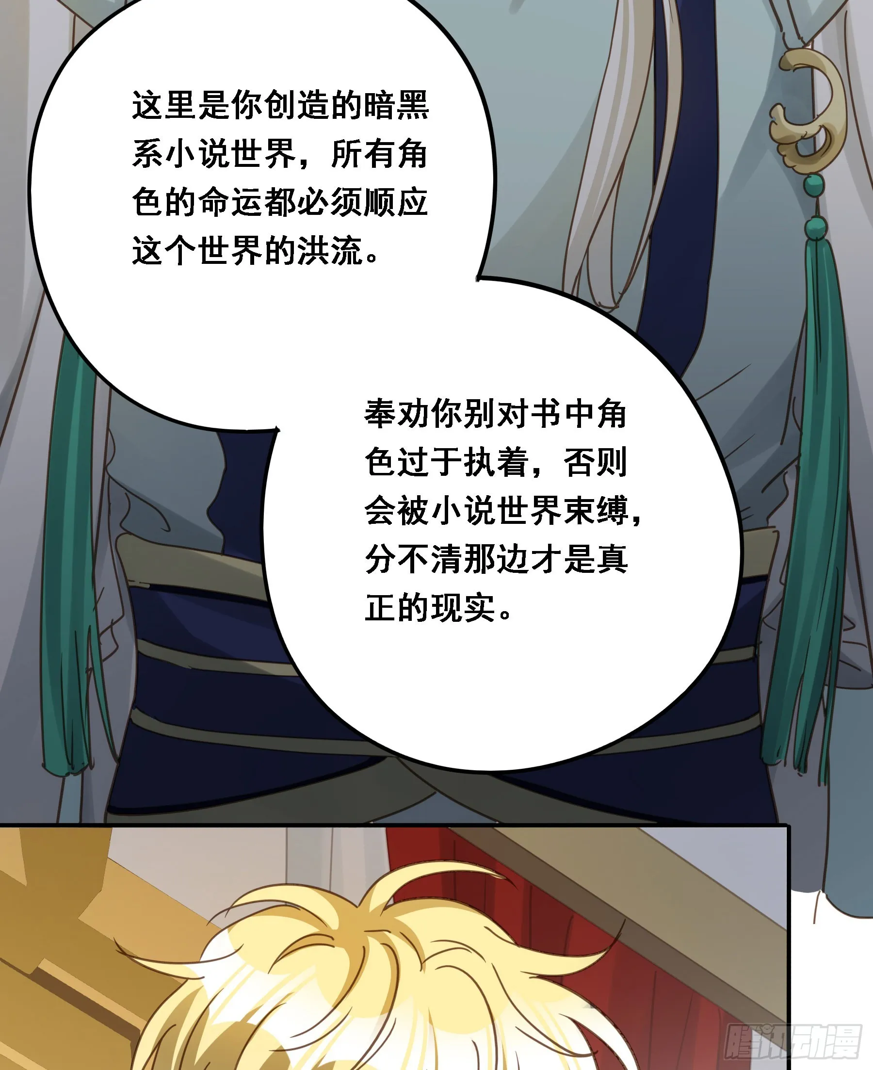 弃子反杀 第37页