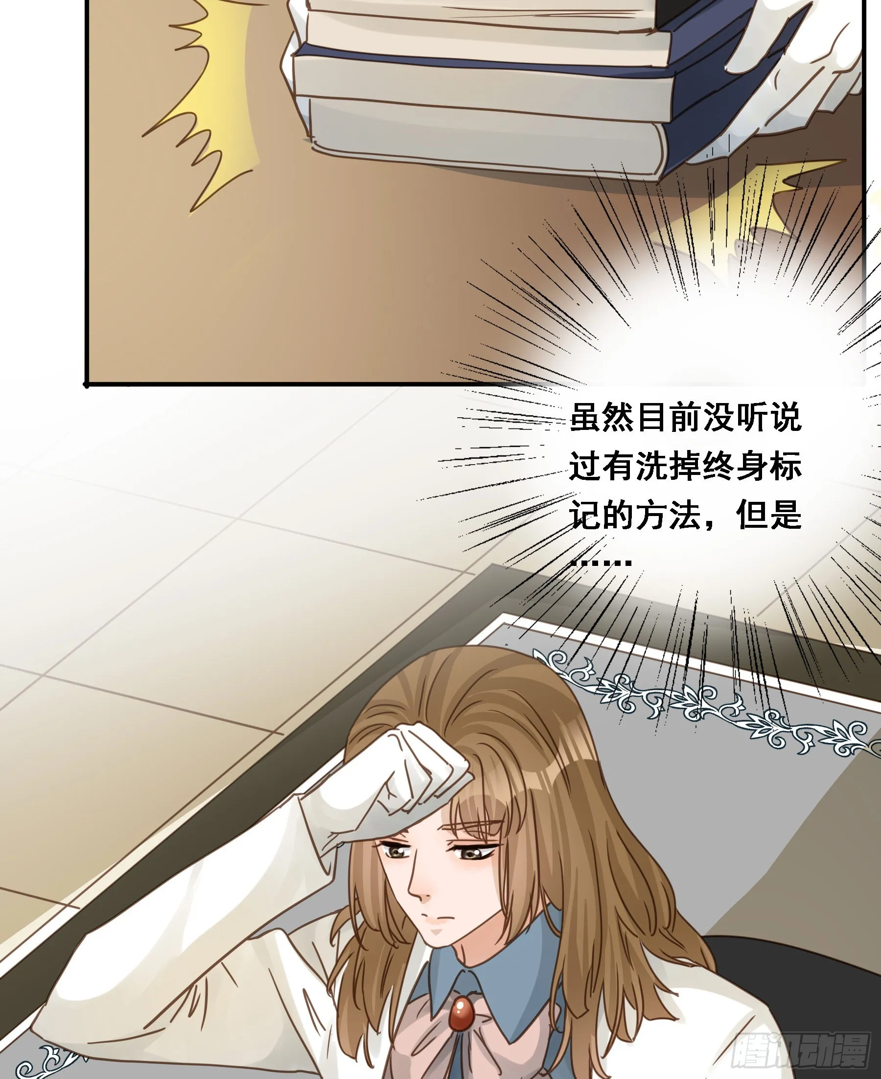 弃子反杀 第48页
