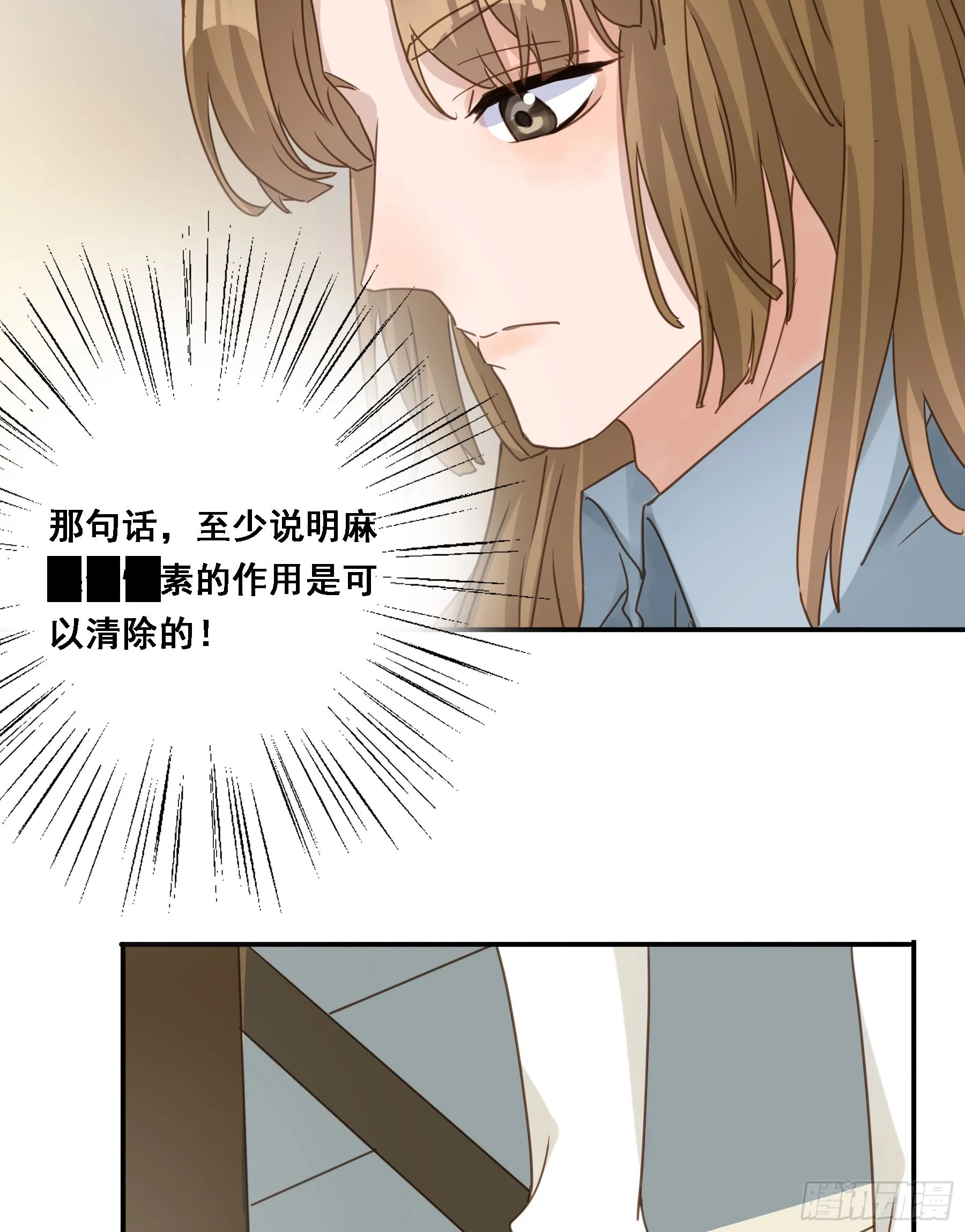 弃子反杀 第52页