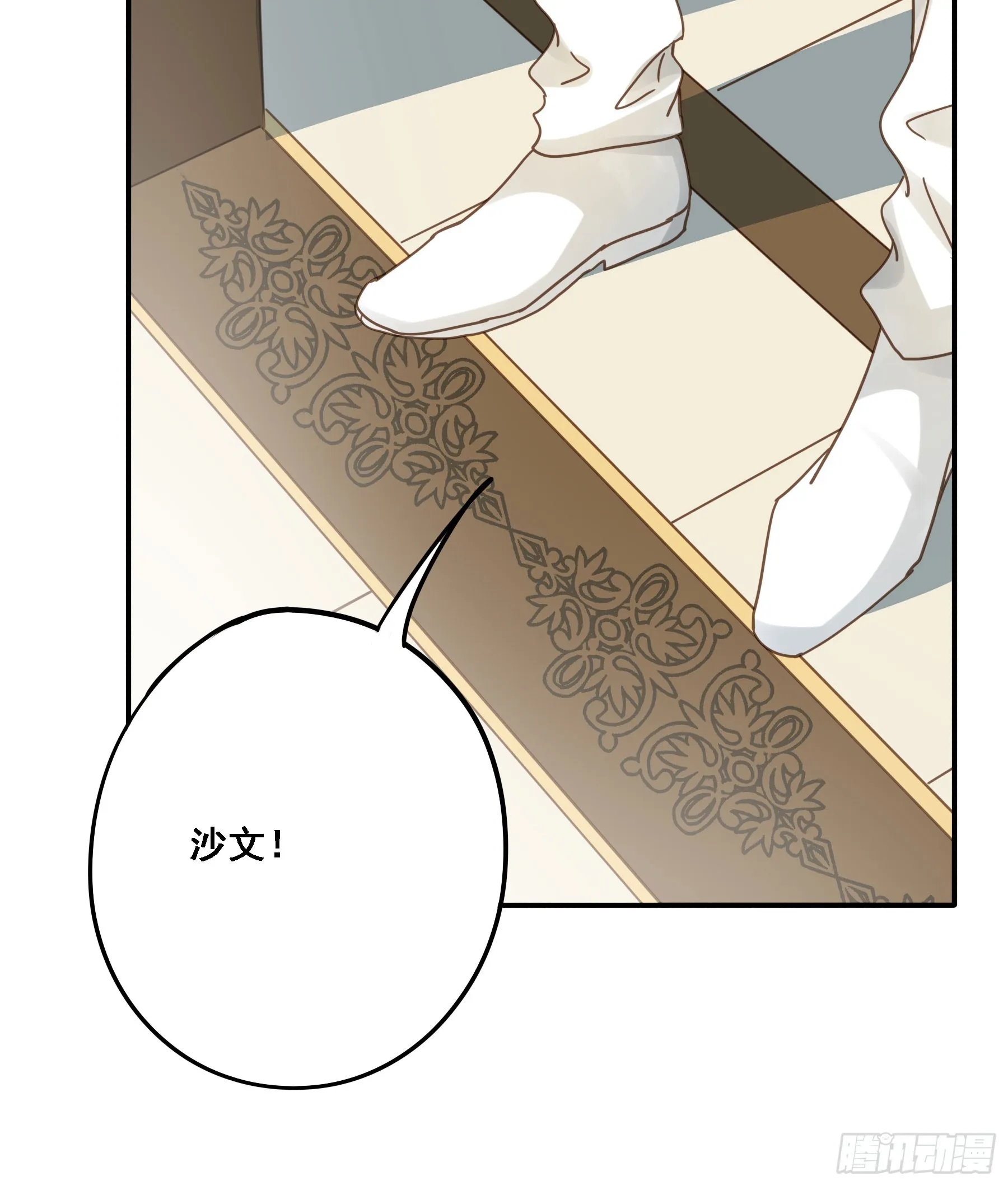 弃子反杀 第53页