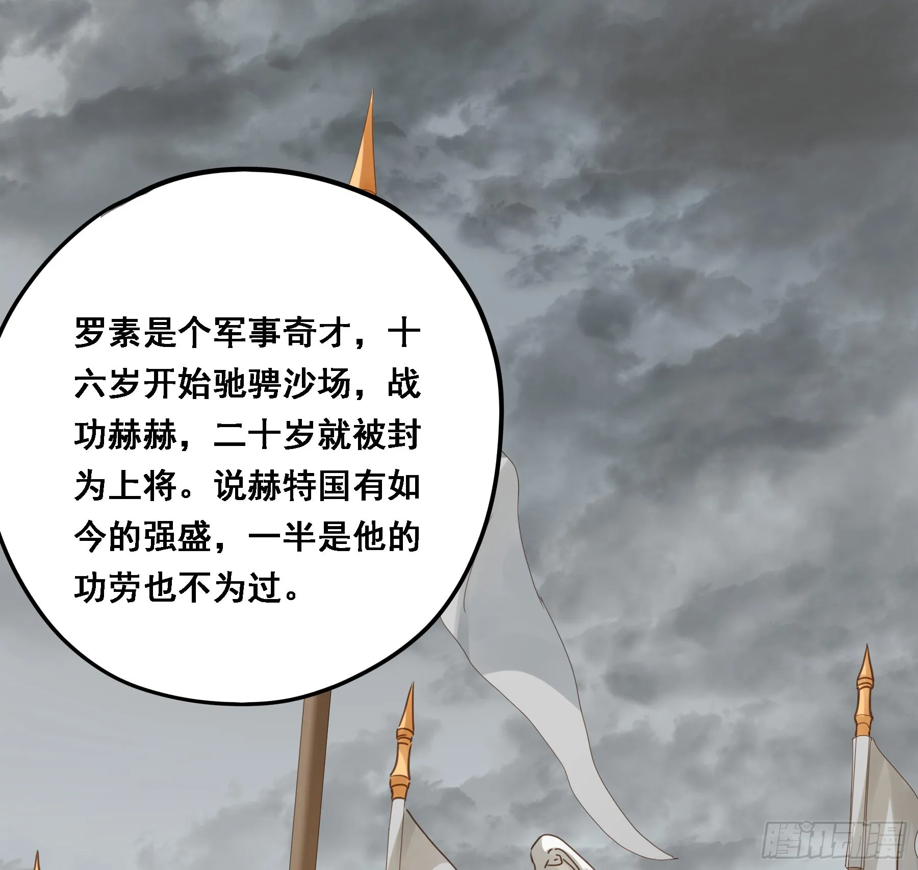 拜托了 第4页