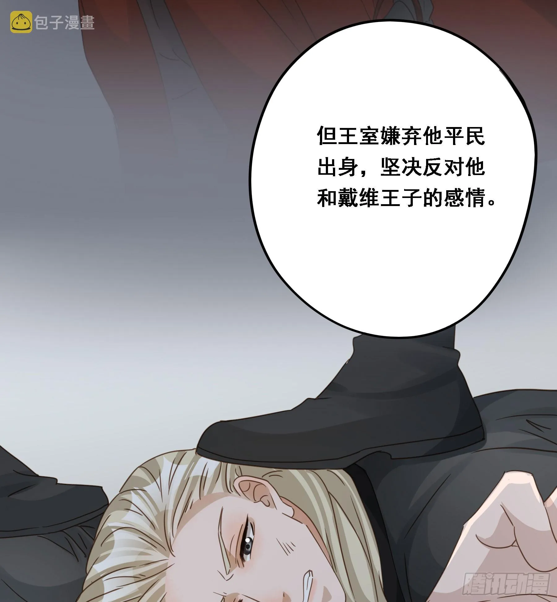 拜托了 第6页