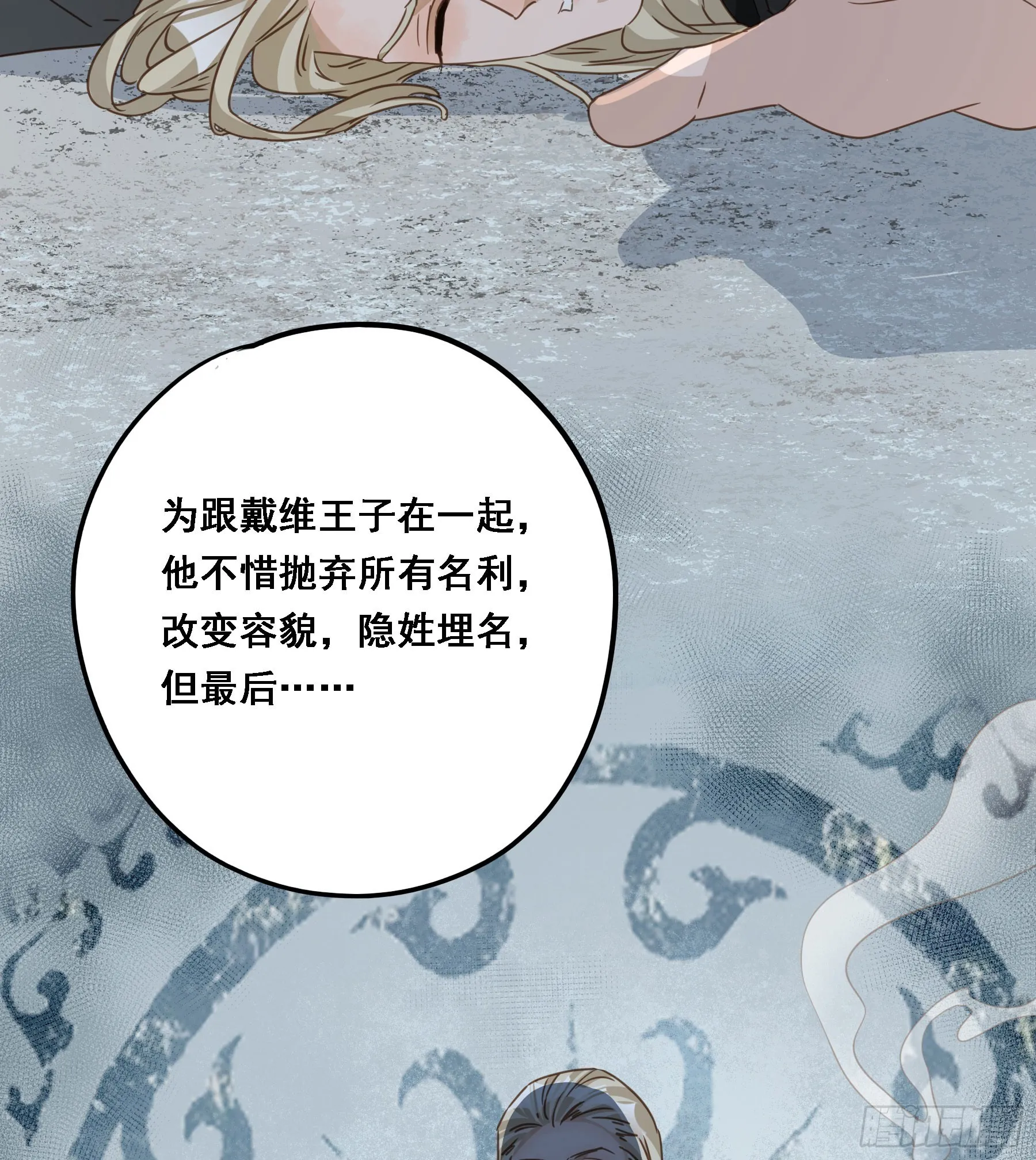 拜托了 第7页