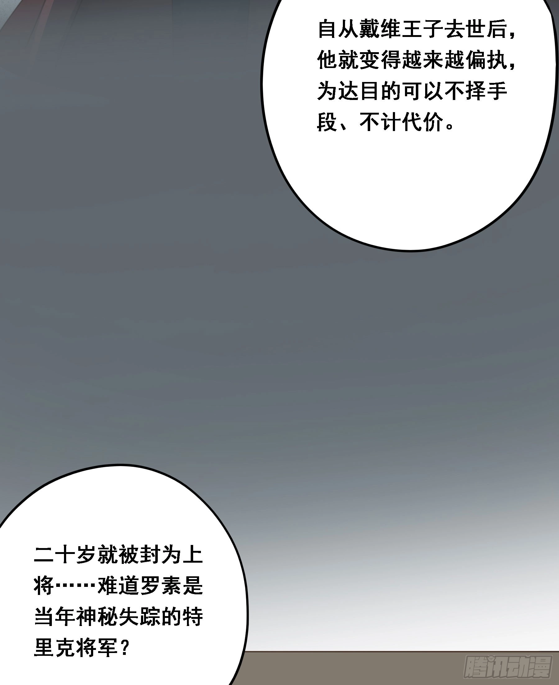 拜托了 第9页