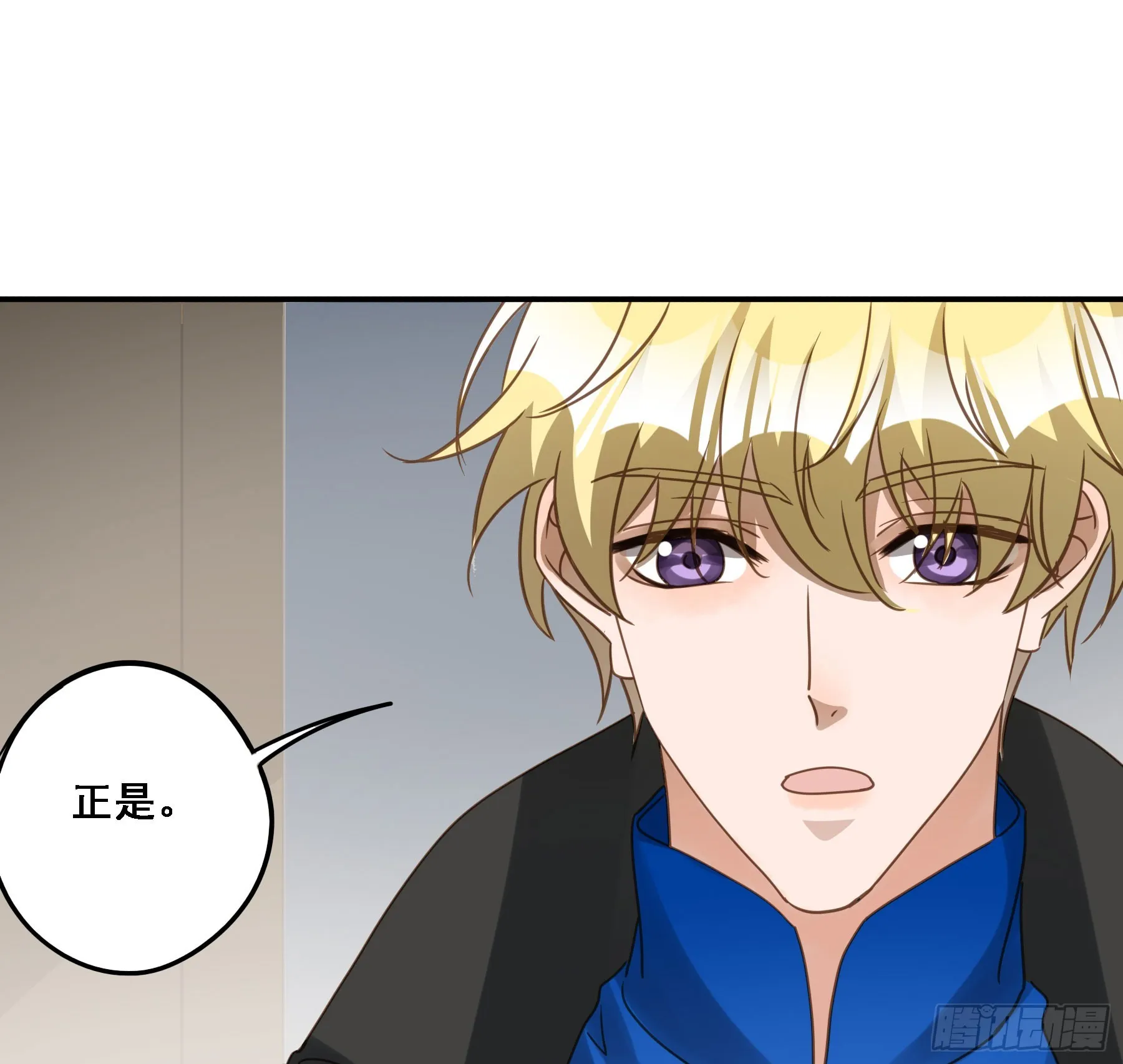 拜托了 第12页