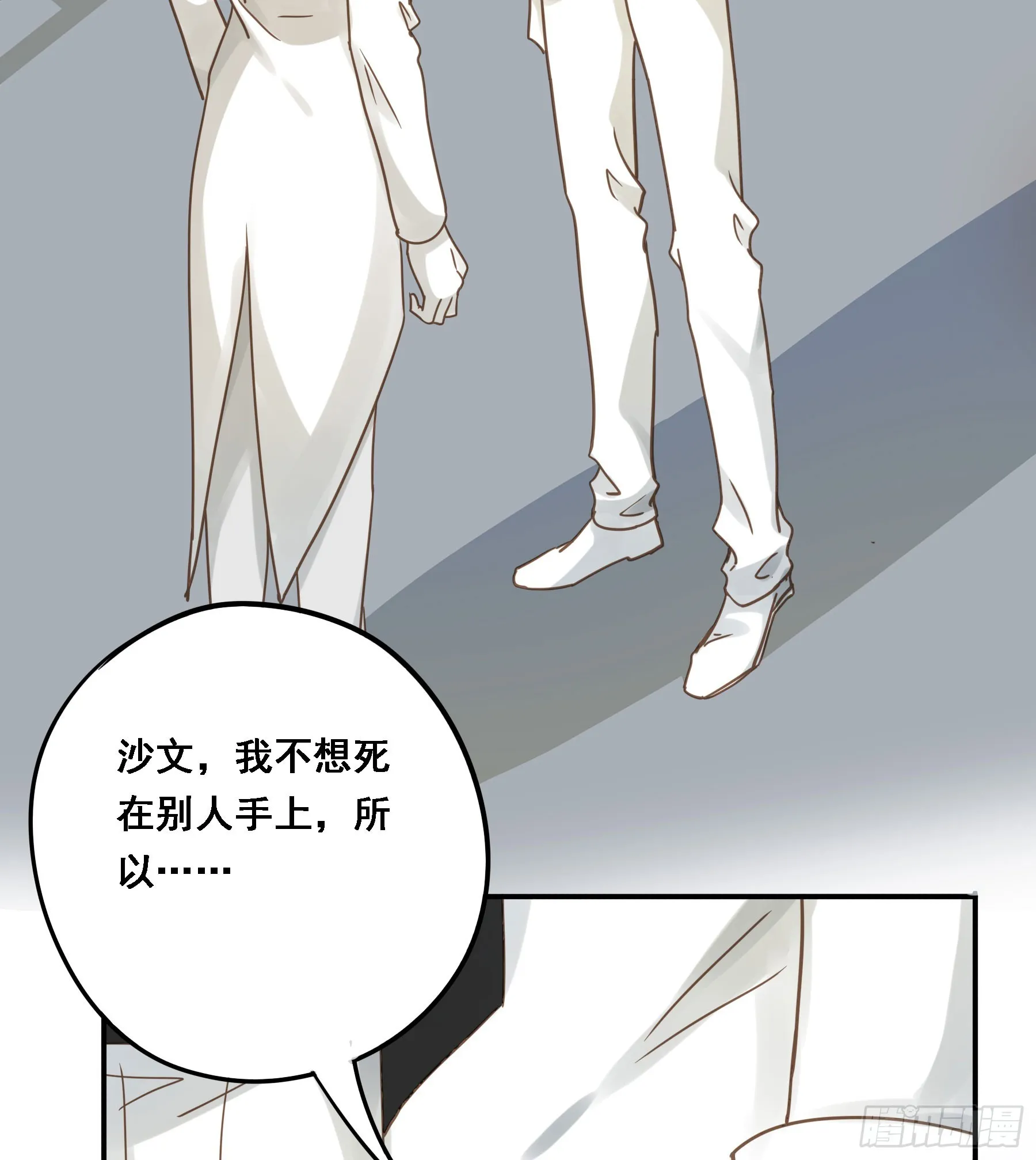 拜托了 第15页