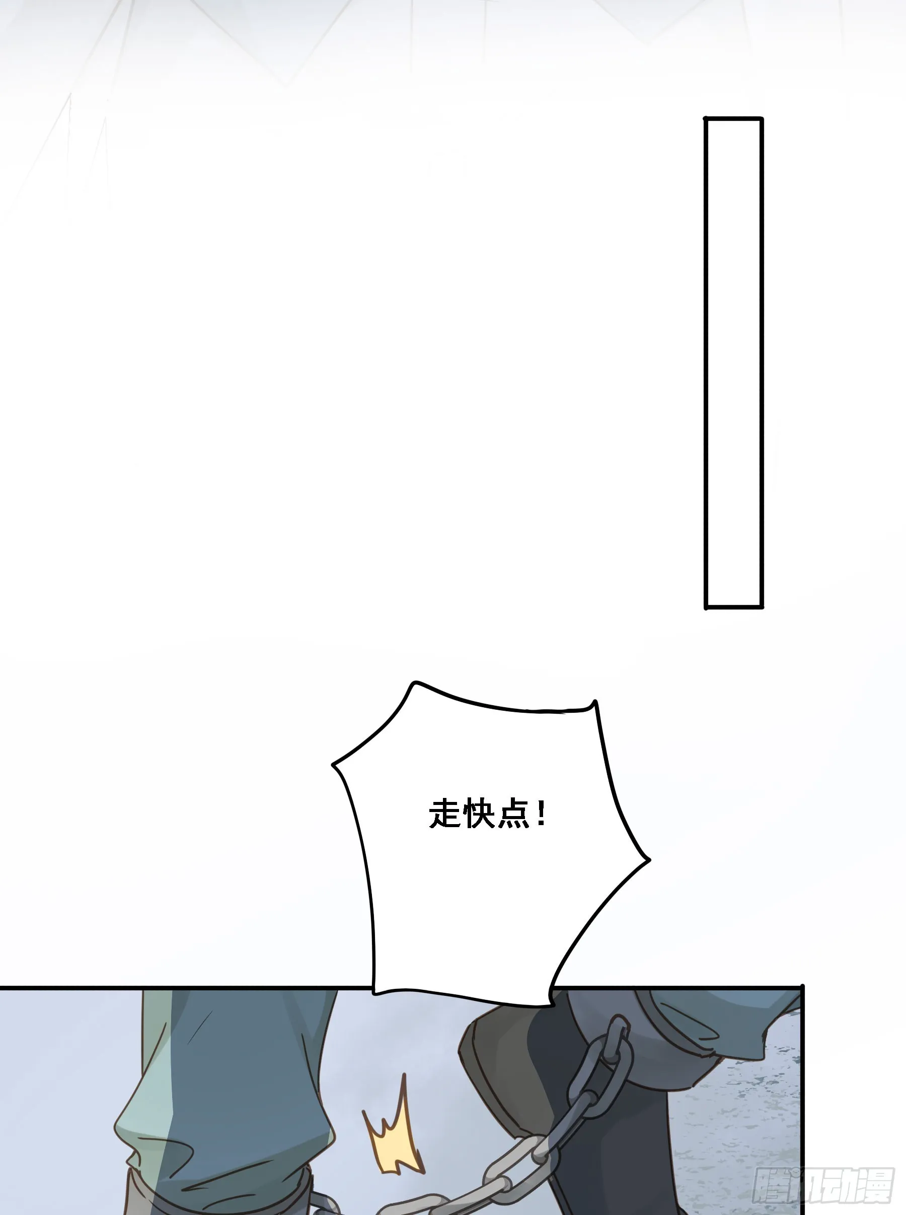 拜托了 第19页