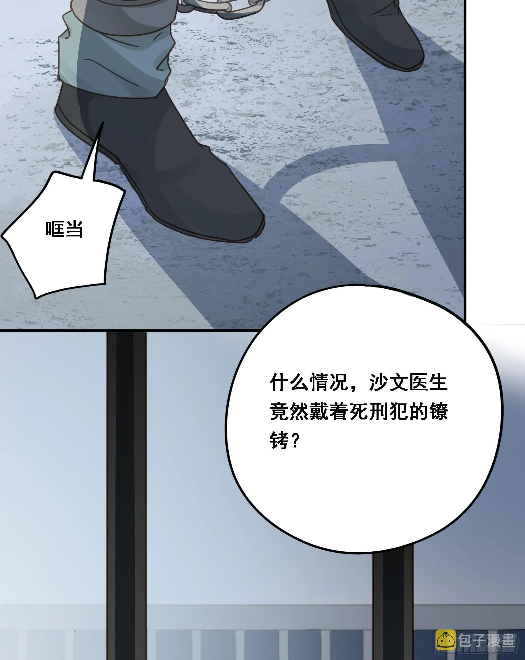 拜托了 第20页