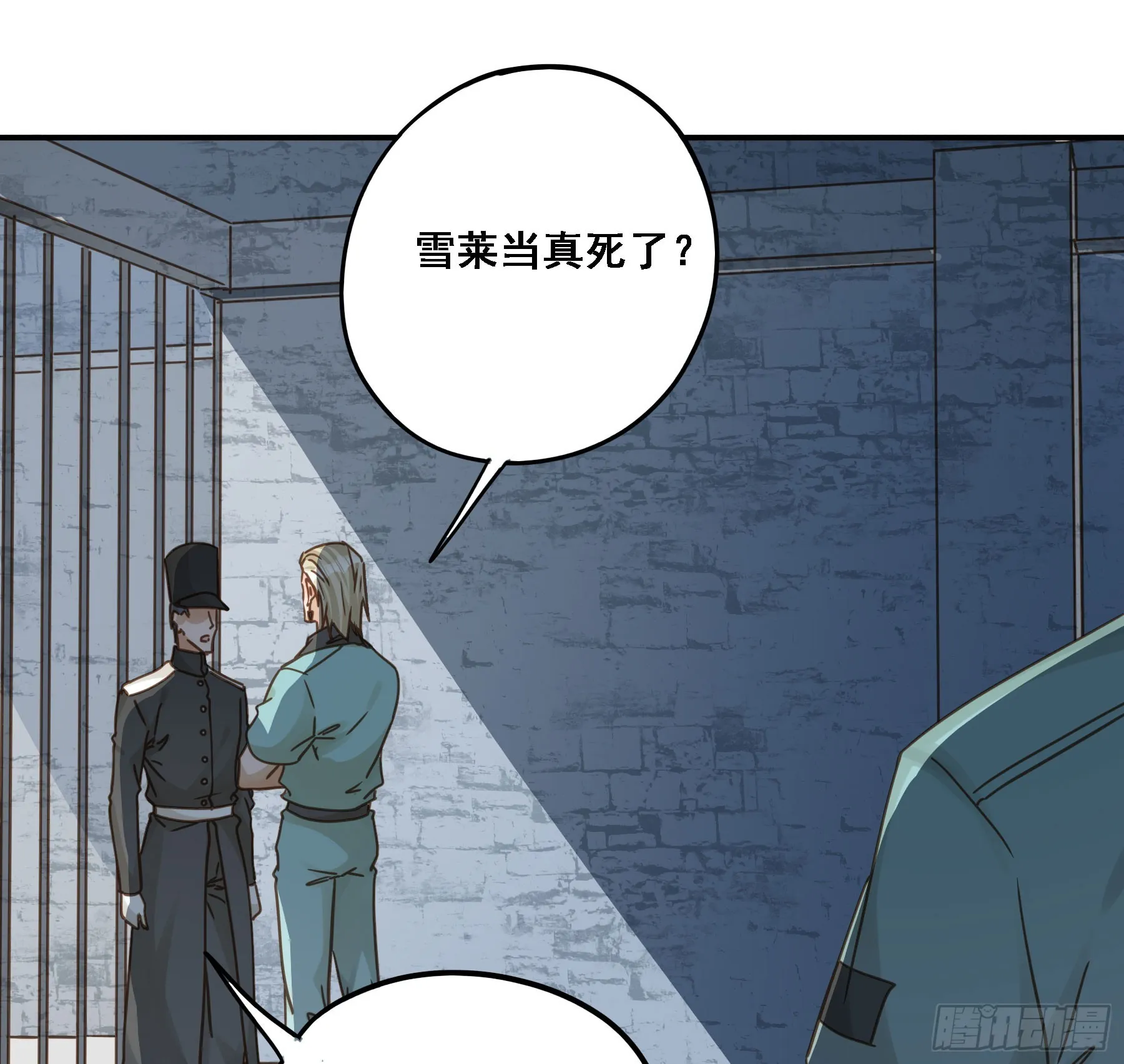 拜托了 第23页