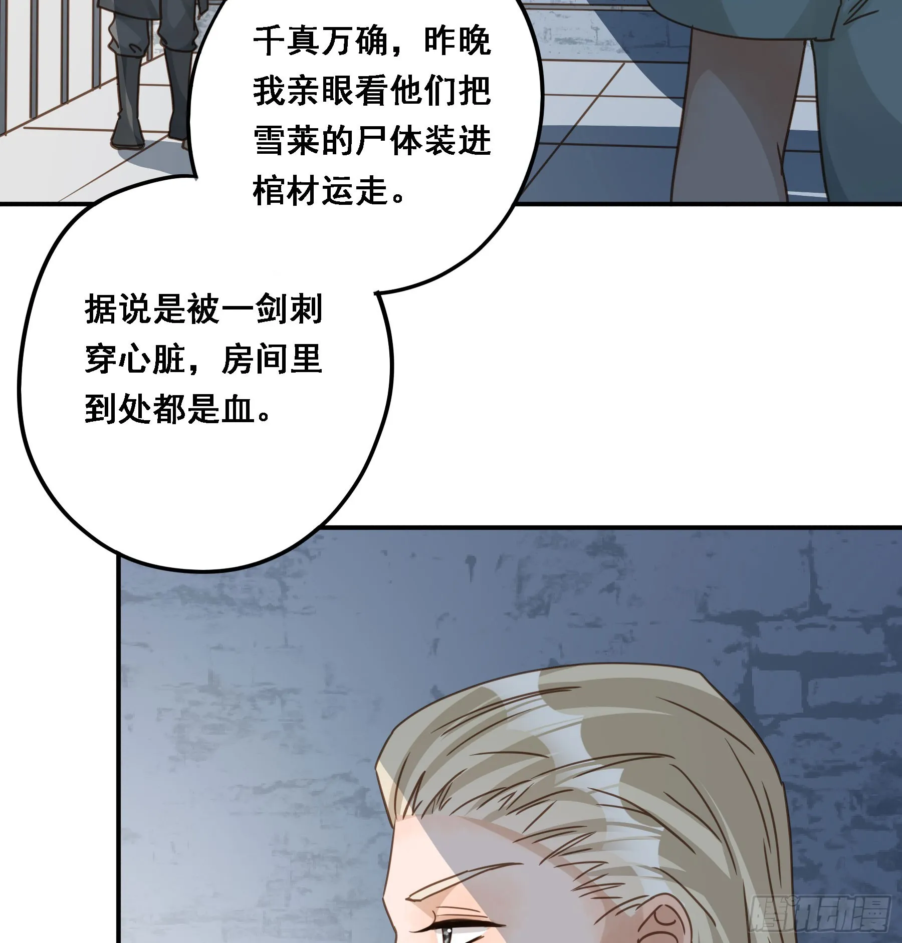拜托了 第24页