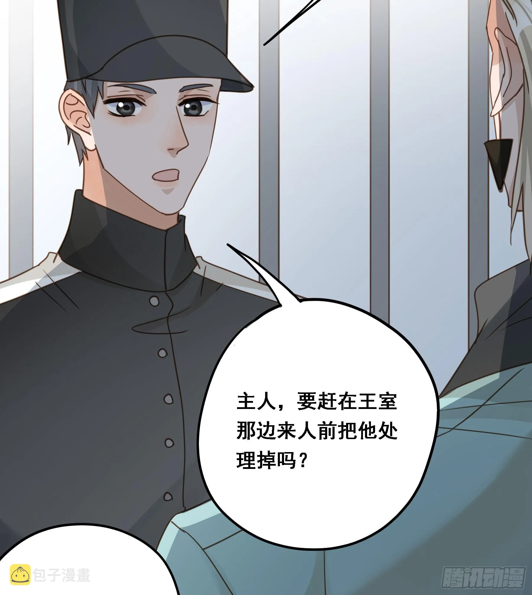 拜托了 第26页