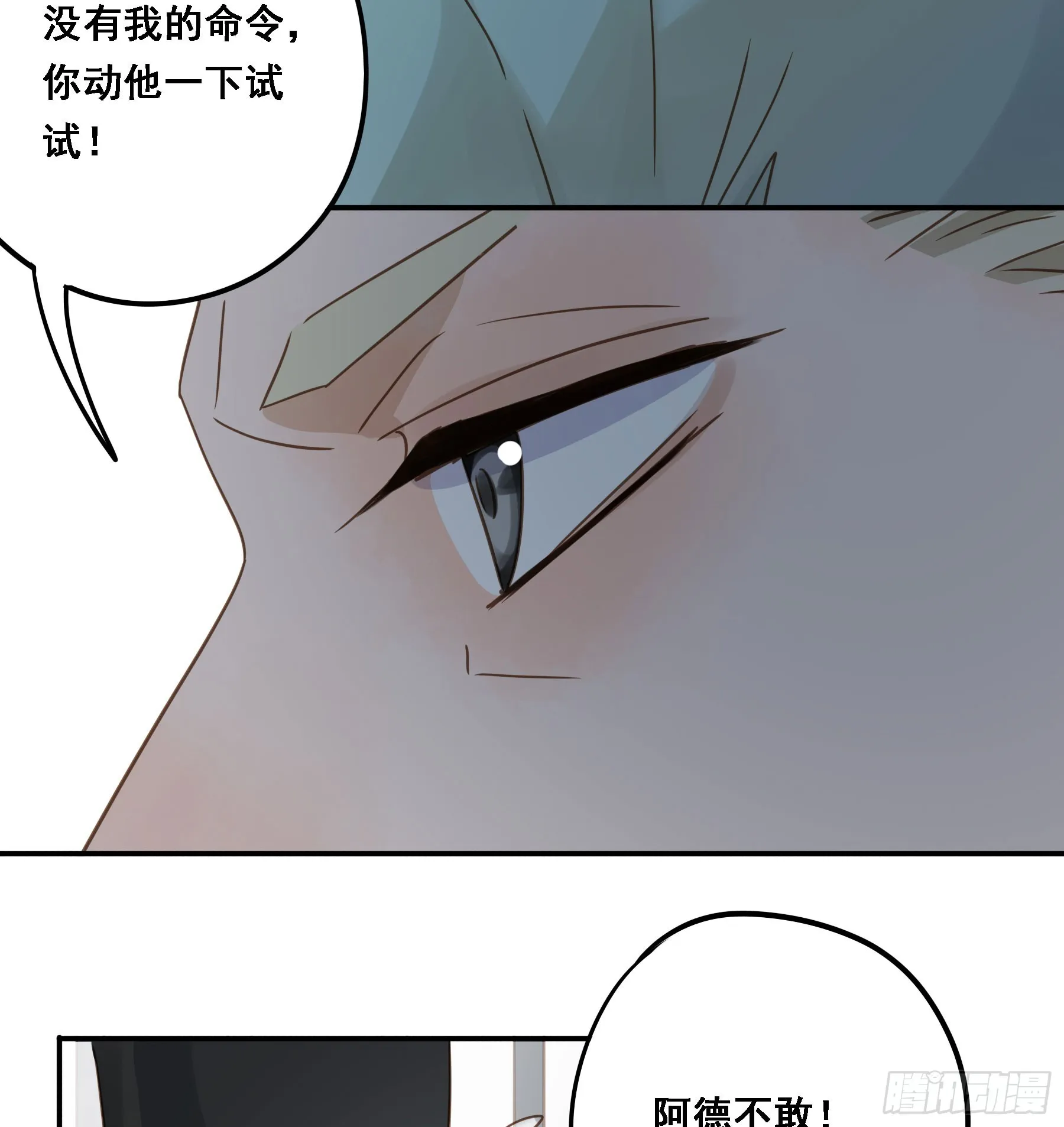 拜托了 第27页