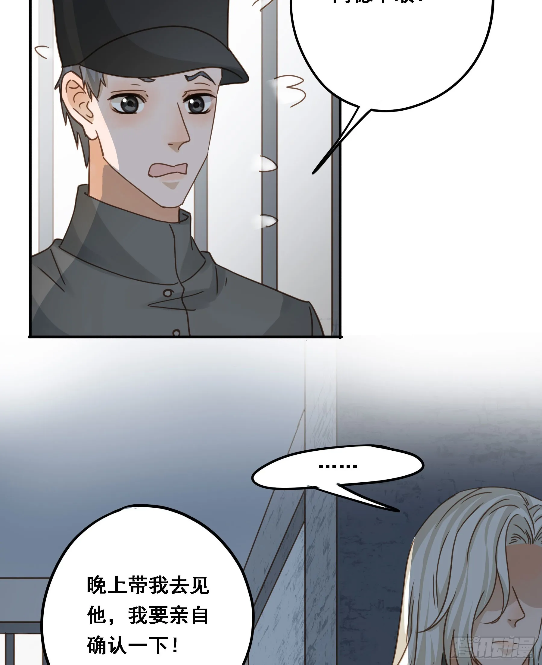 拜托了 第28页