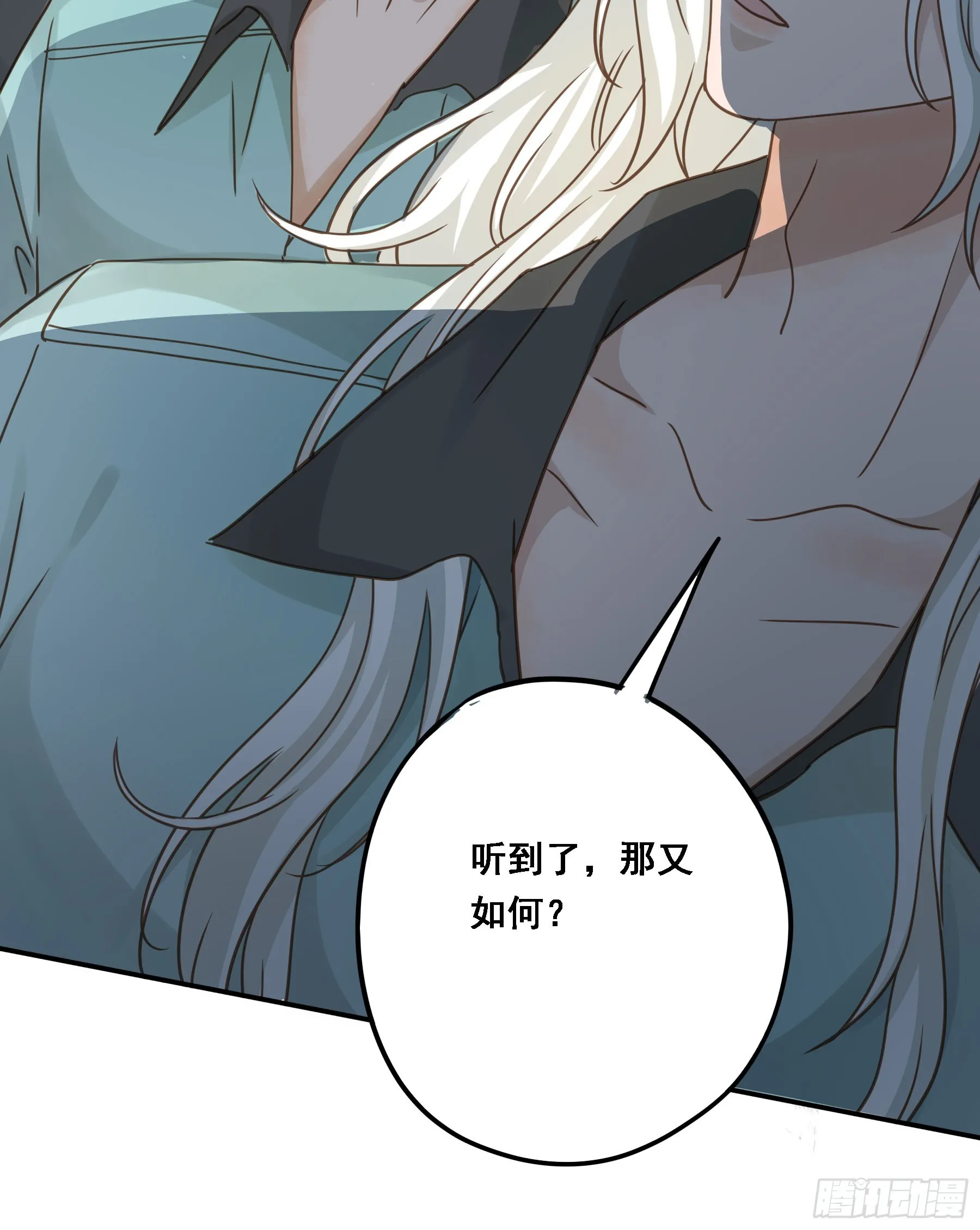 拜托了 第33页