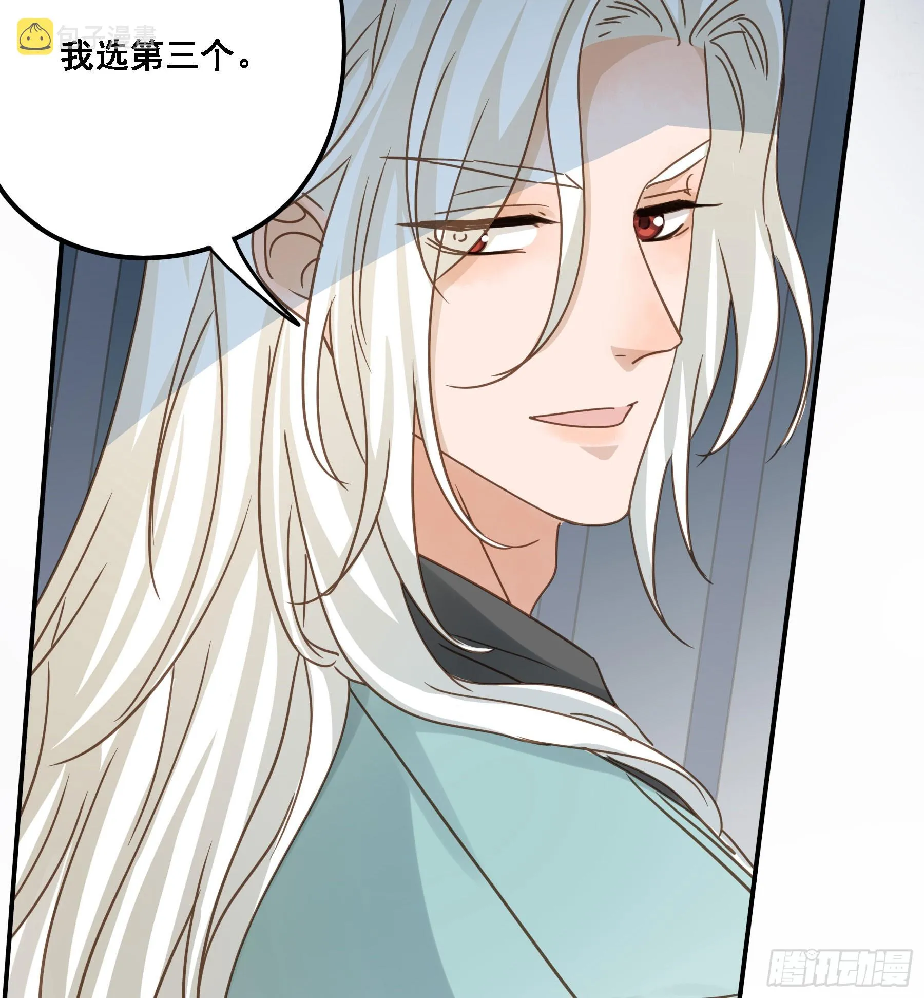 拜托了 第36页