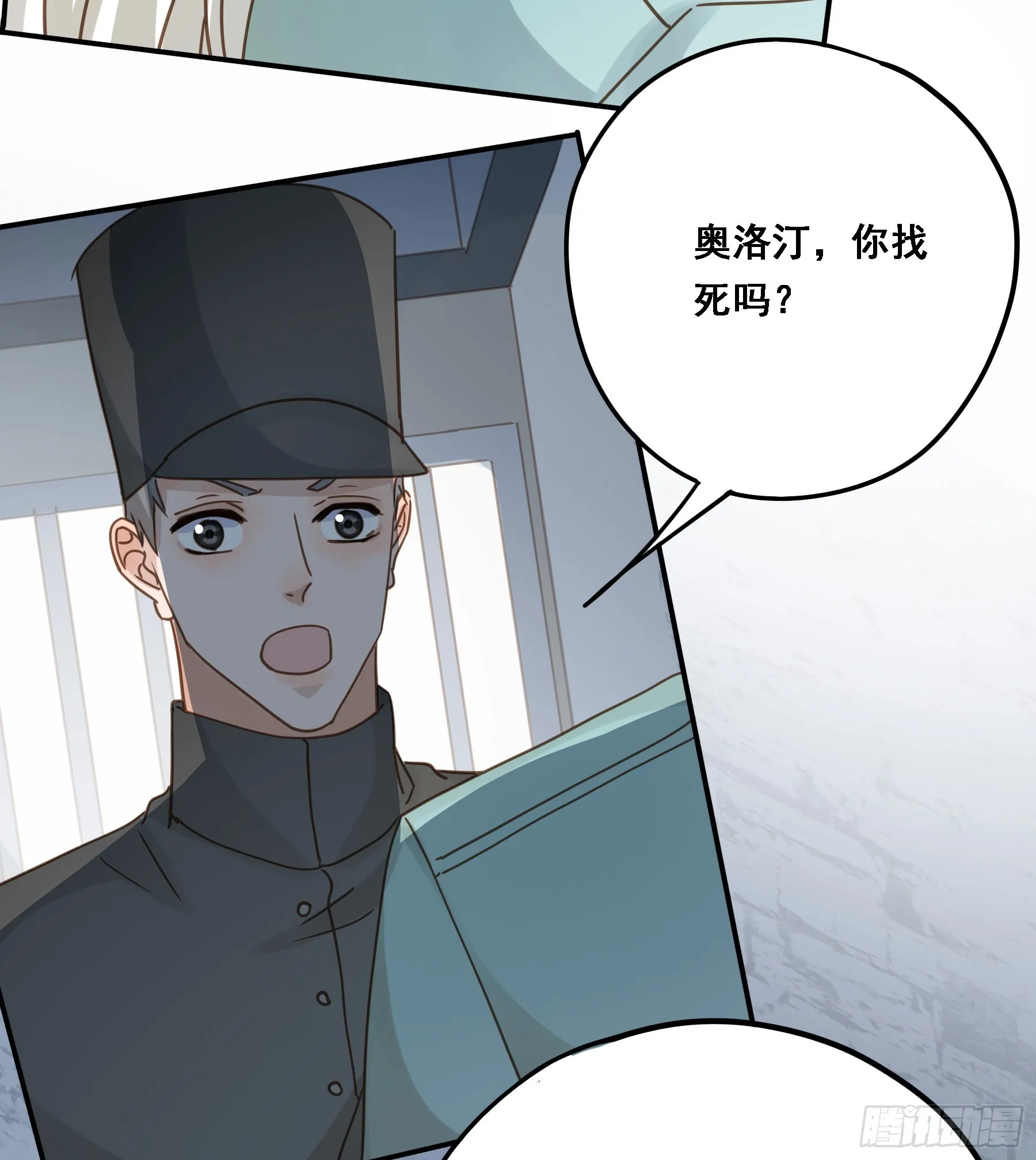 拜托了 第37页