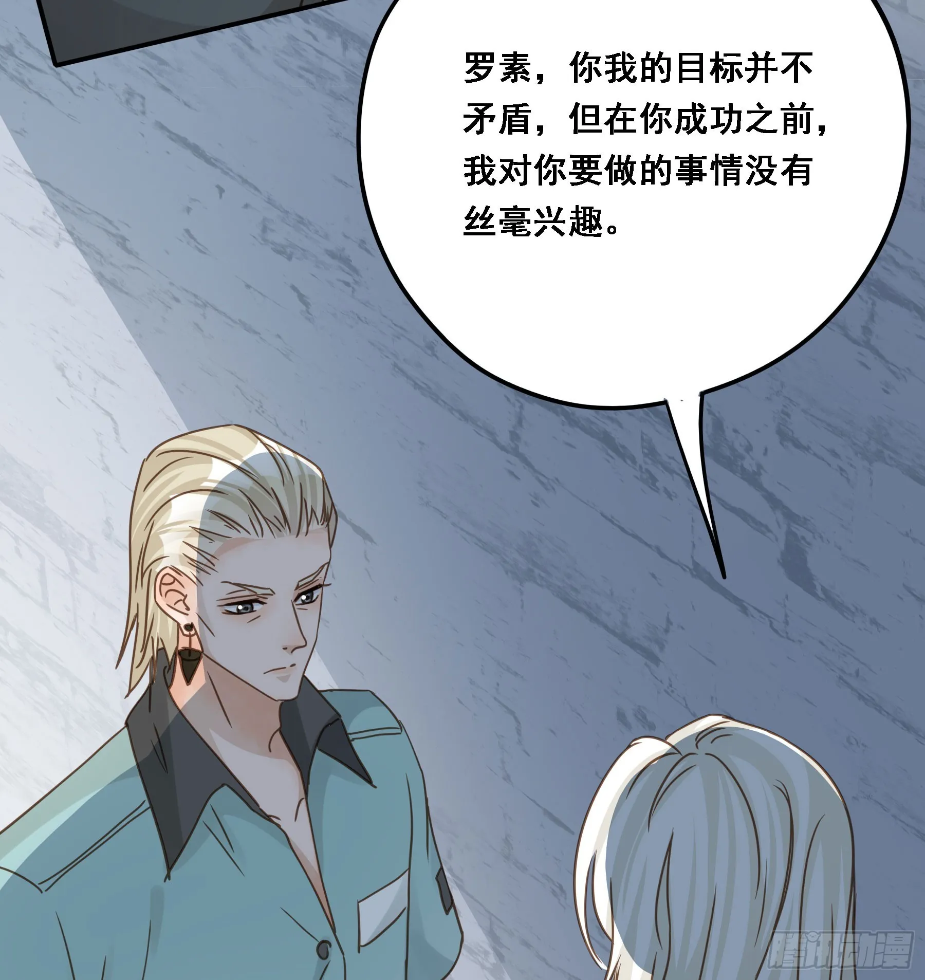 拜托了 第38页