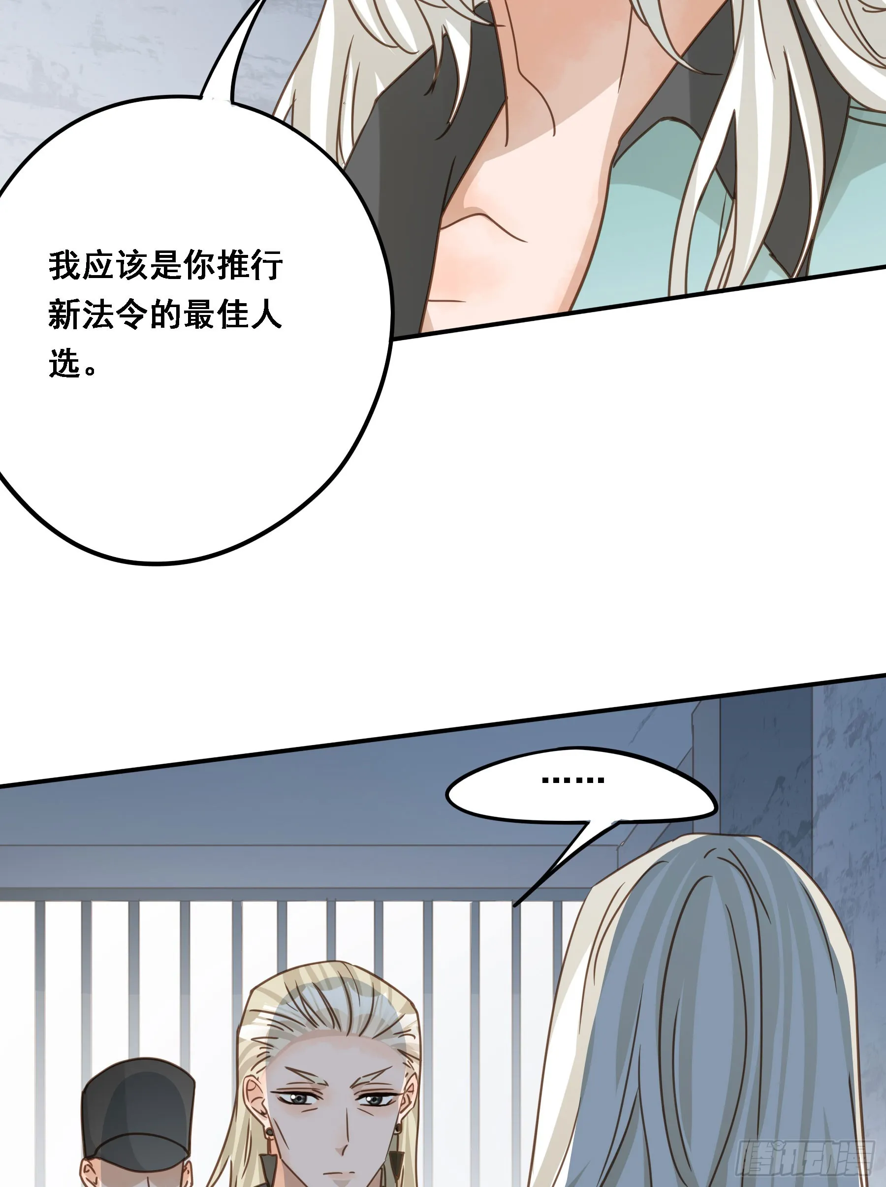 拜托了 第41页