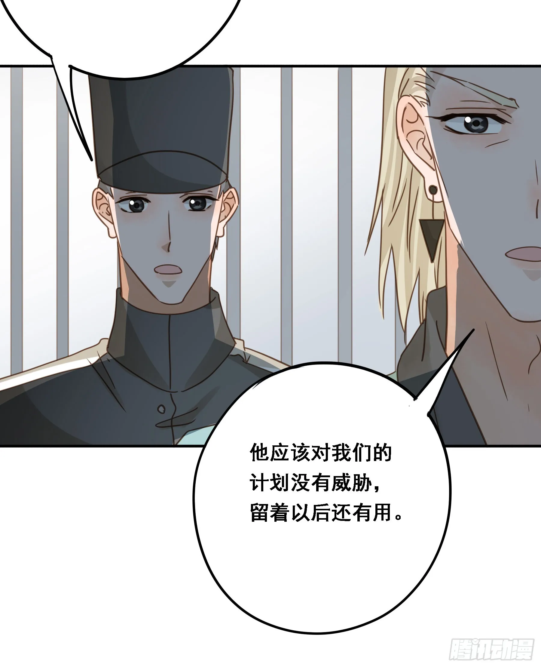 拜托了 第44页