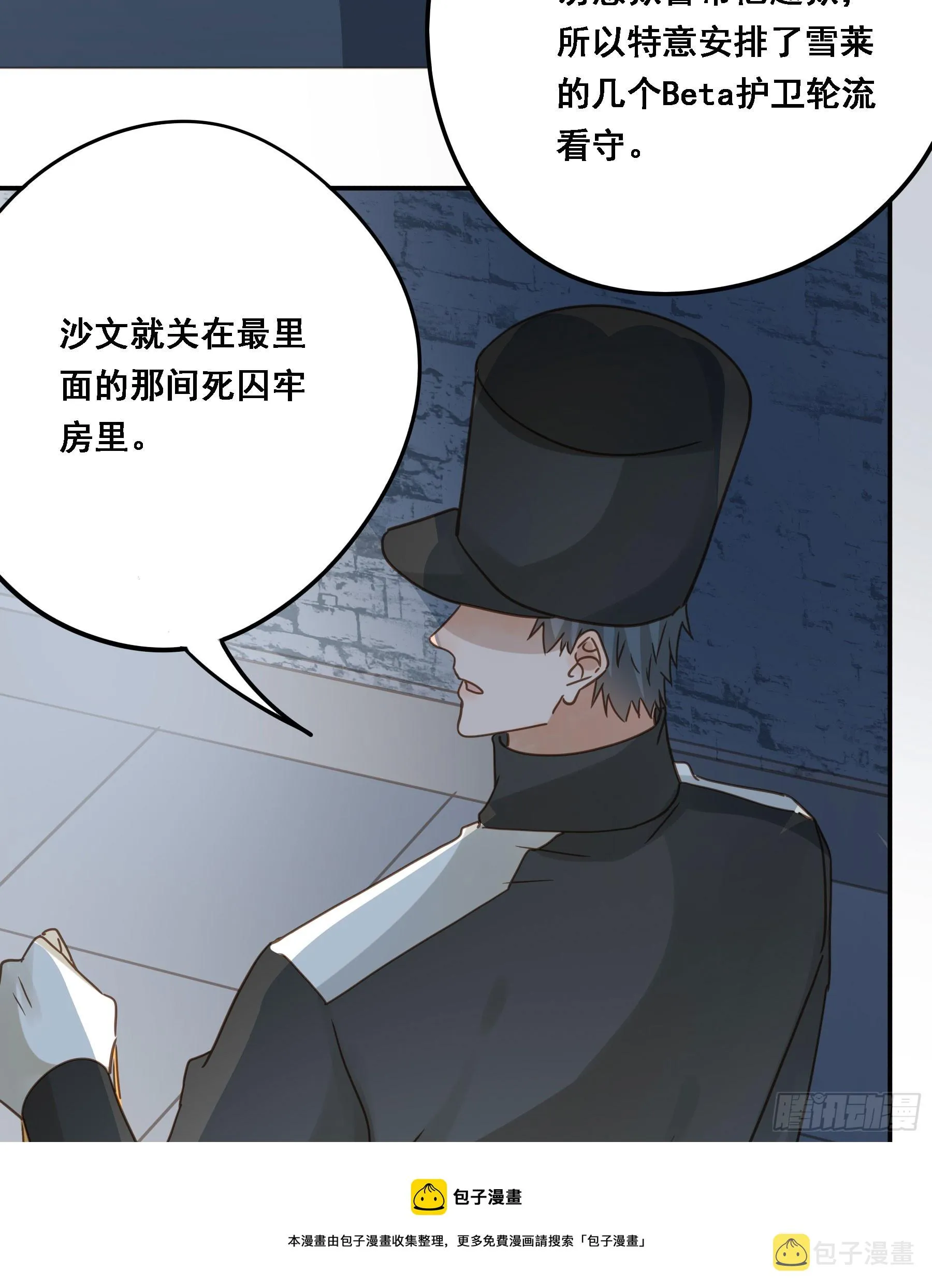 拜托了 第50页