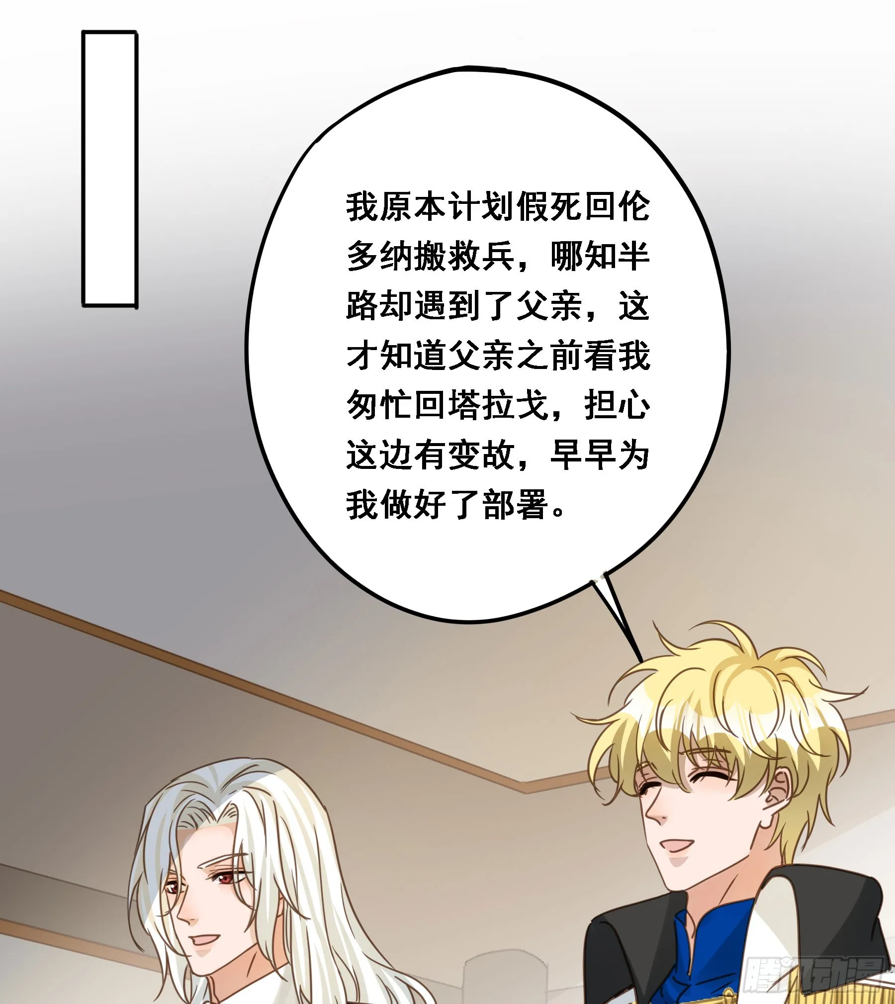 超前部署 第4页