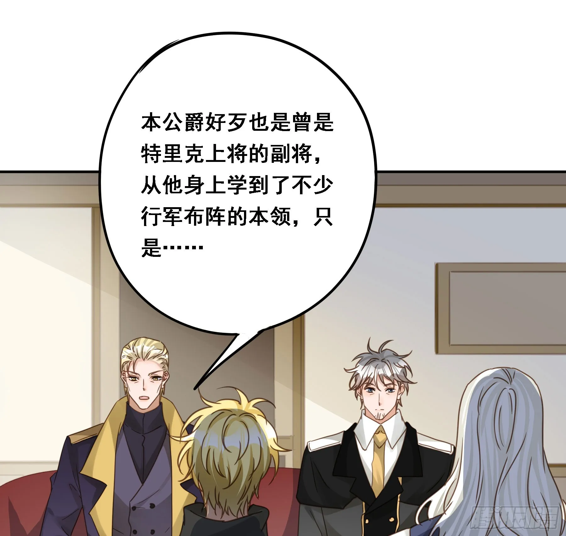 超前部署 第6页