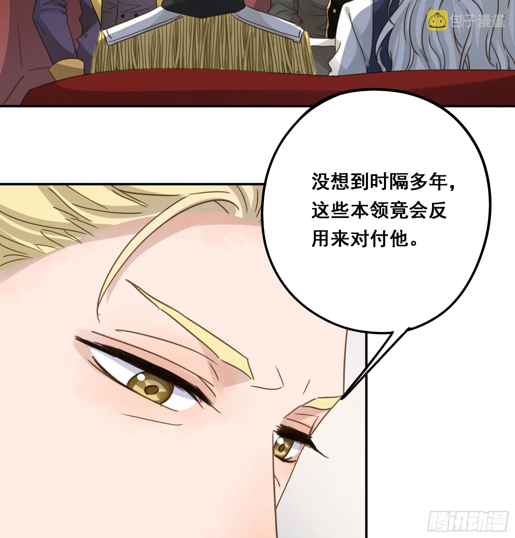 超前部署 第7页