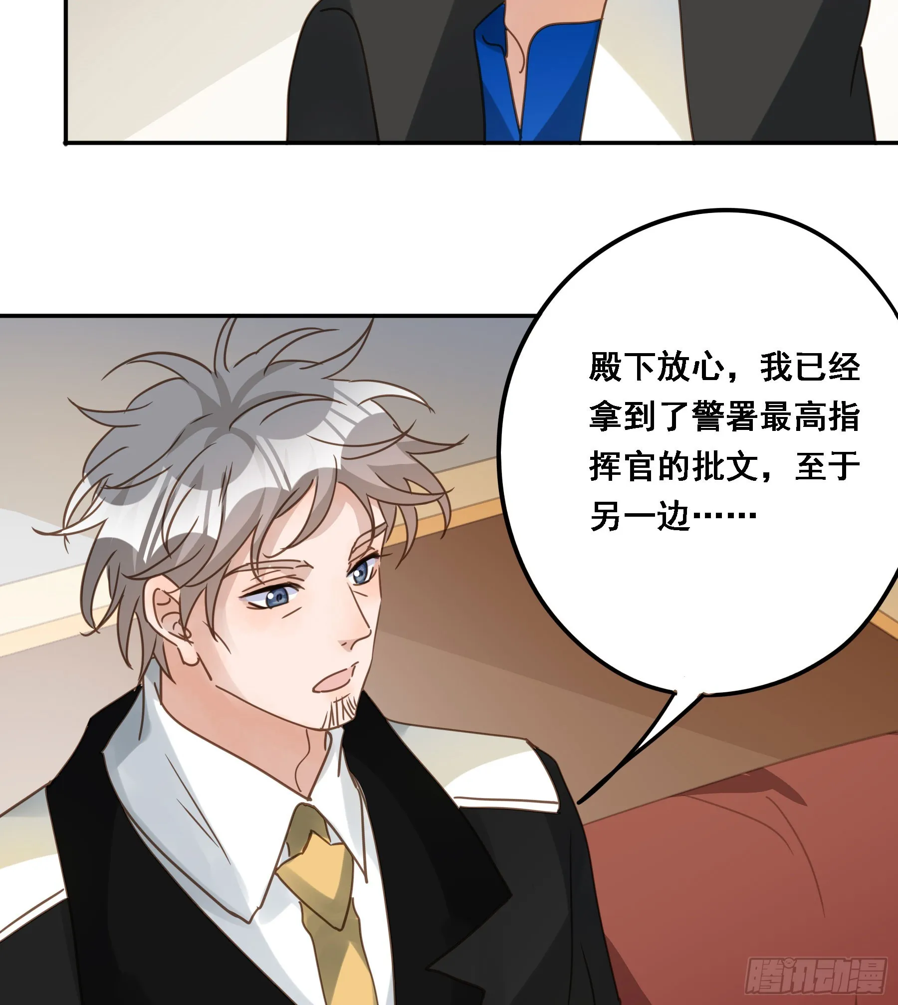 超前部署 第9页