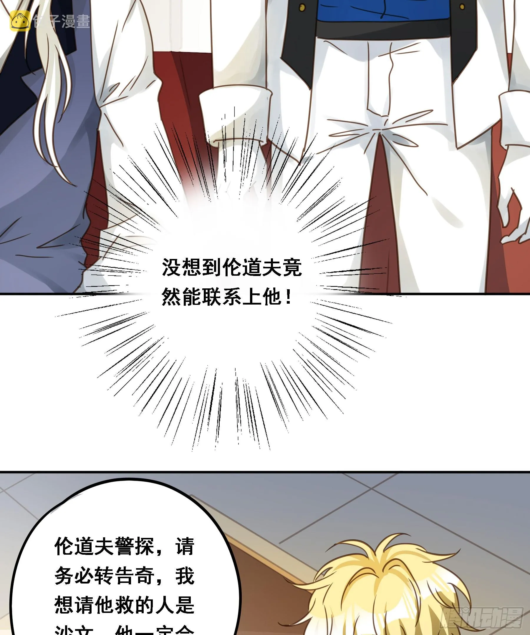 超前部署 第15页
