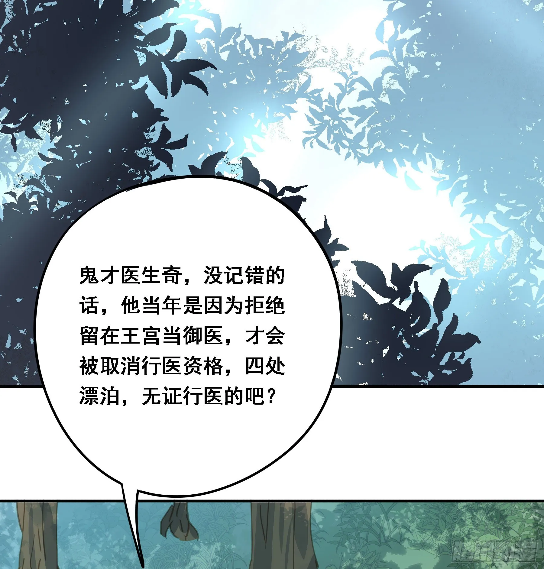 超前部署 第18页
