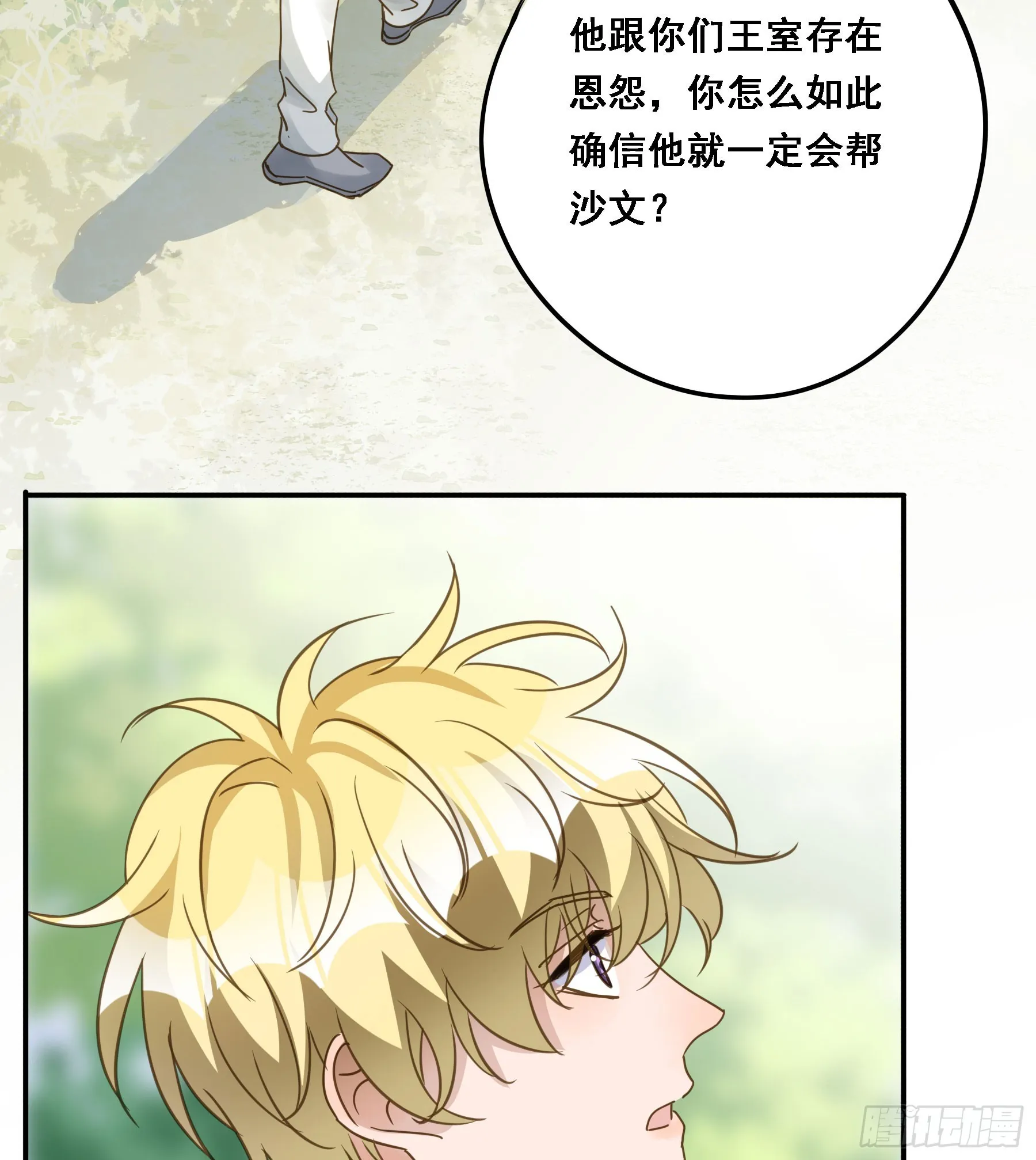 超前部署 第20页