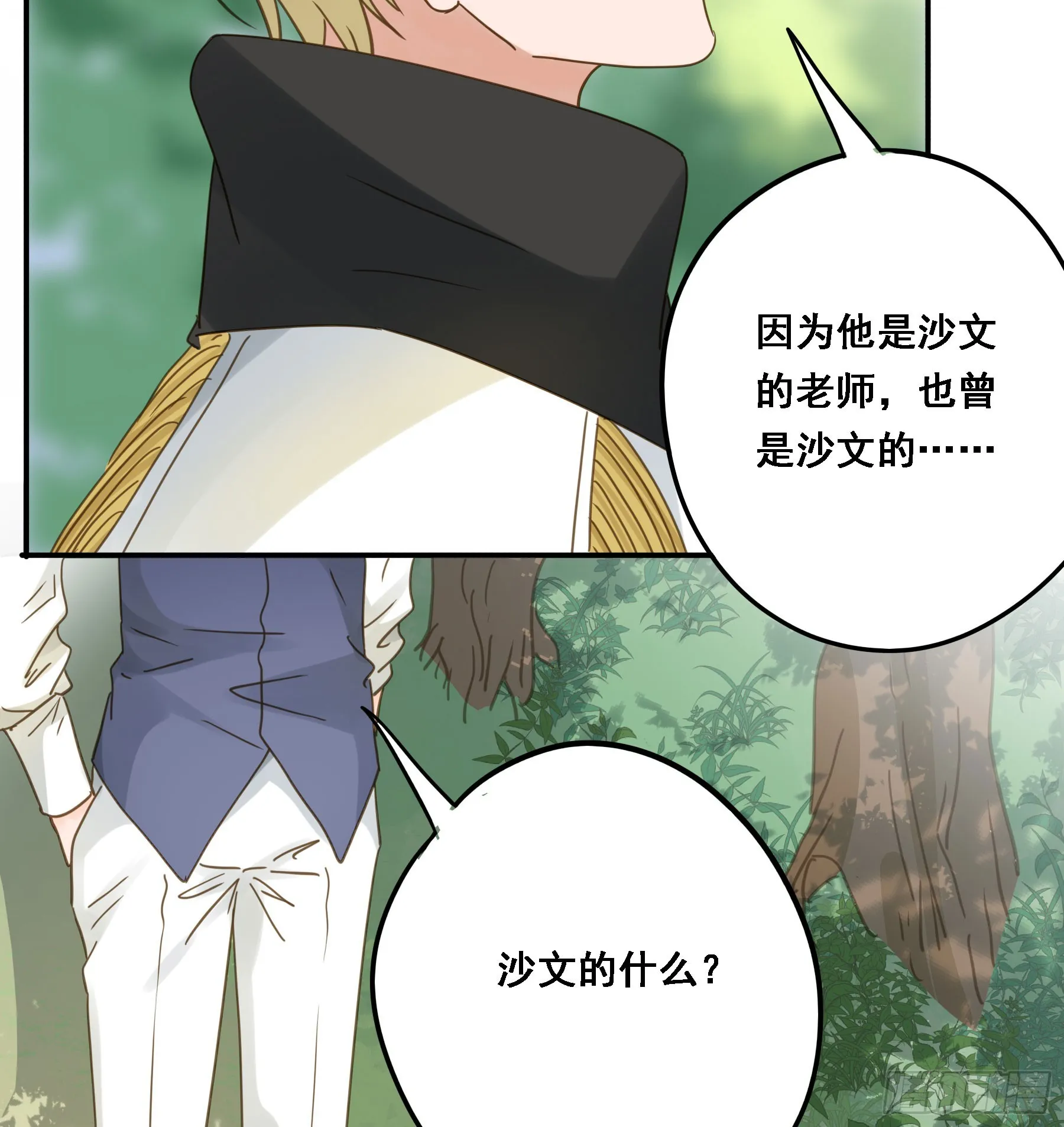 超前部署 第21页