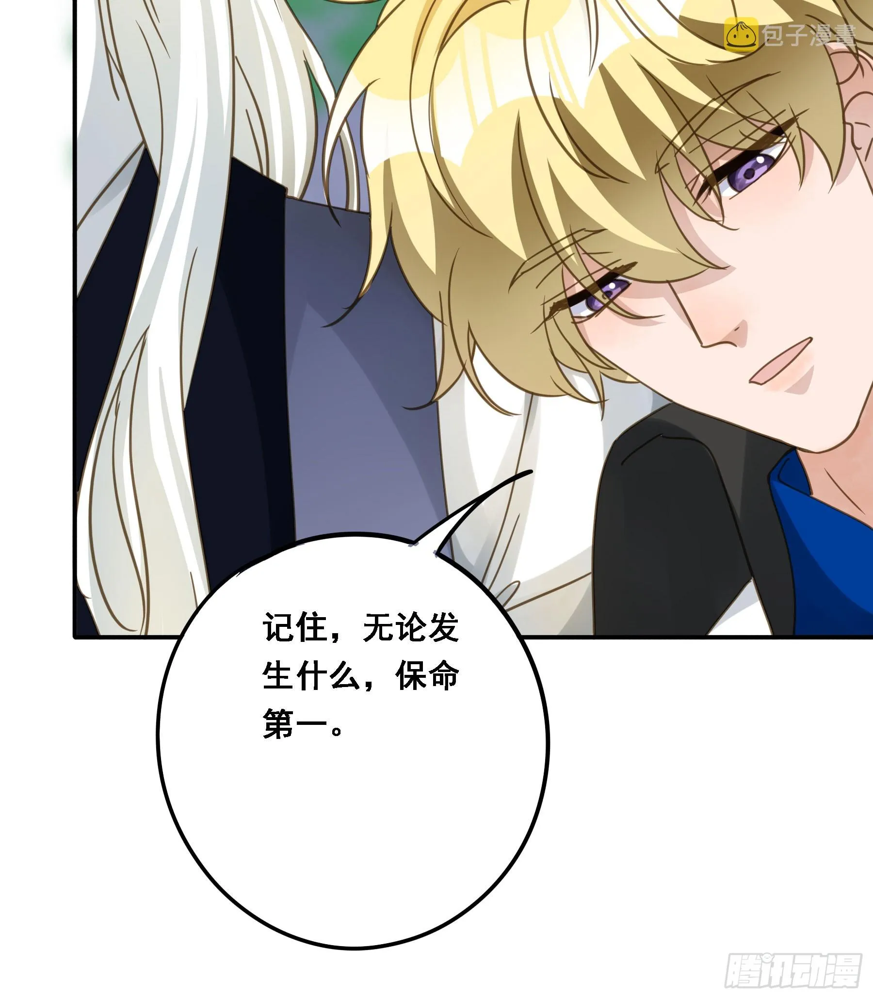 超前部署 第26页