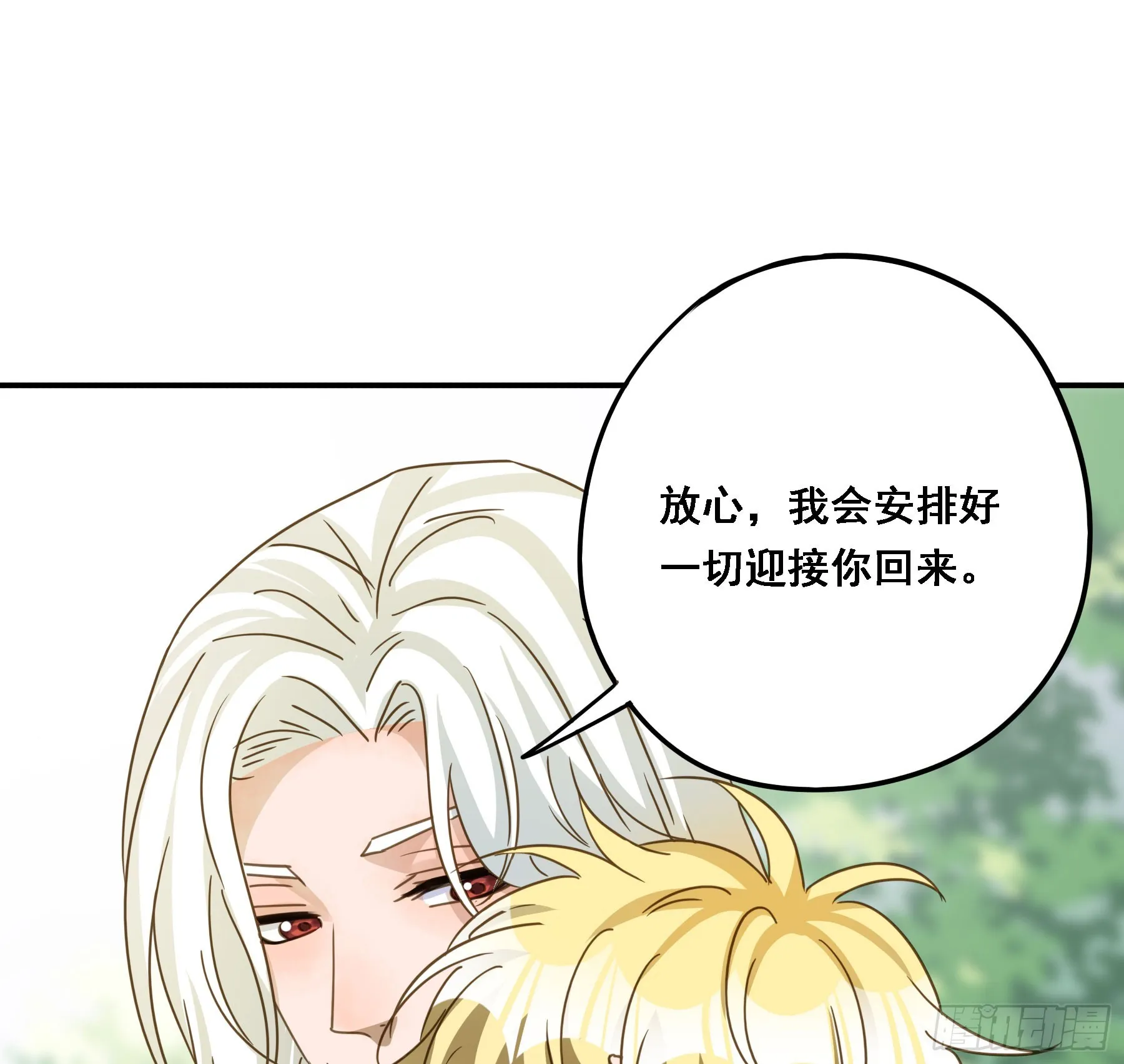 超前部署 第27页
