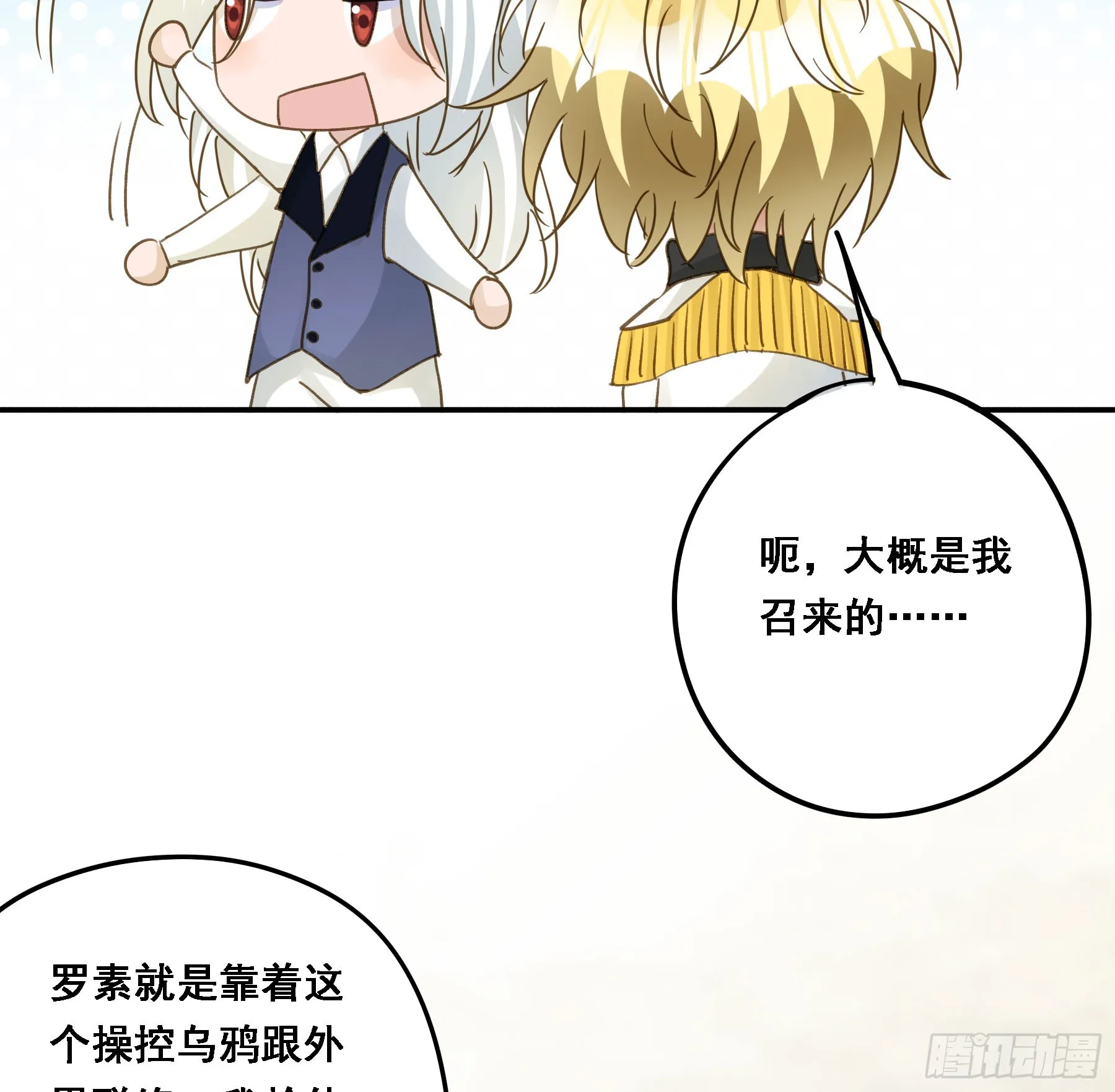 超前部署 第33页