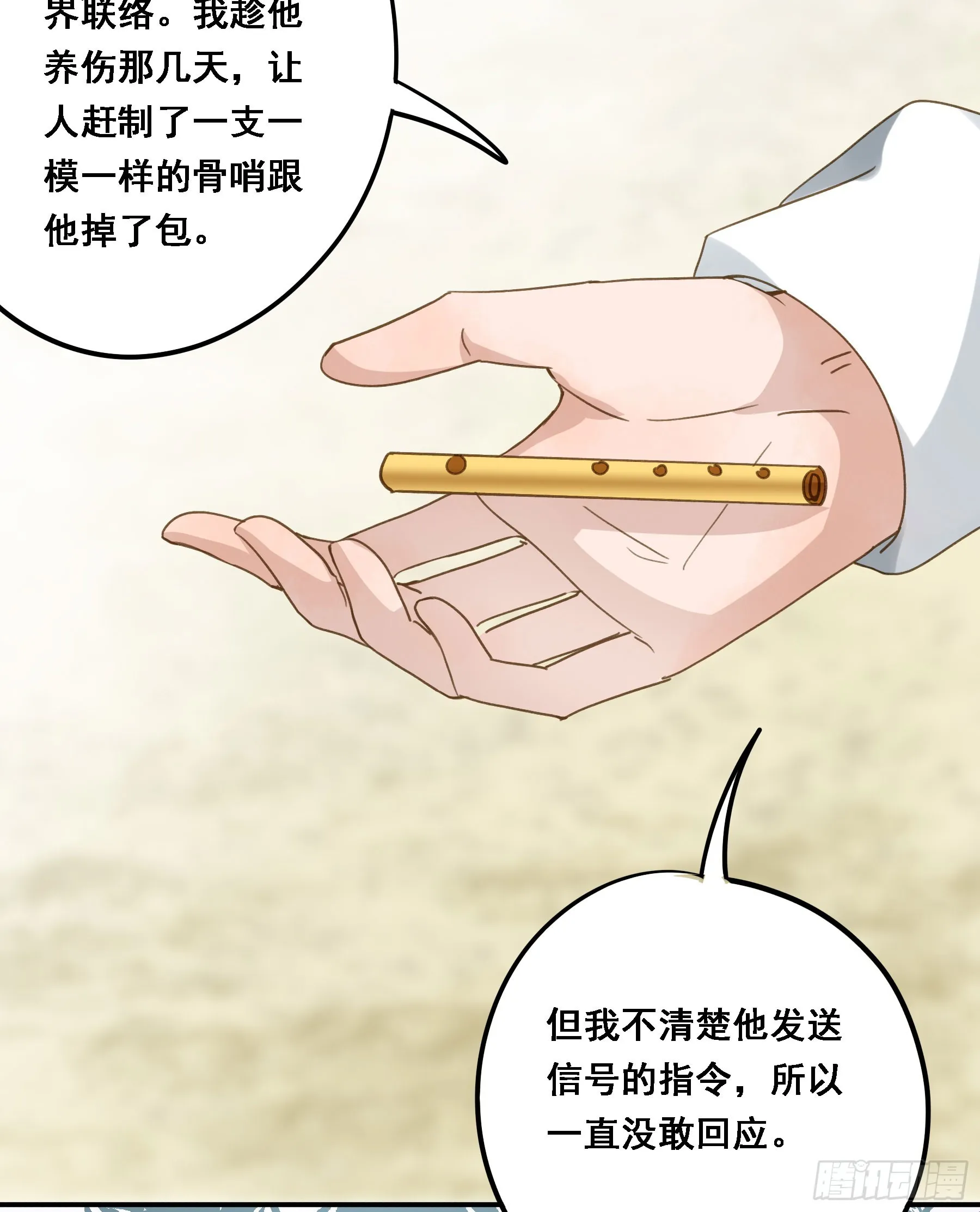 超前部署 第34页
