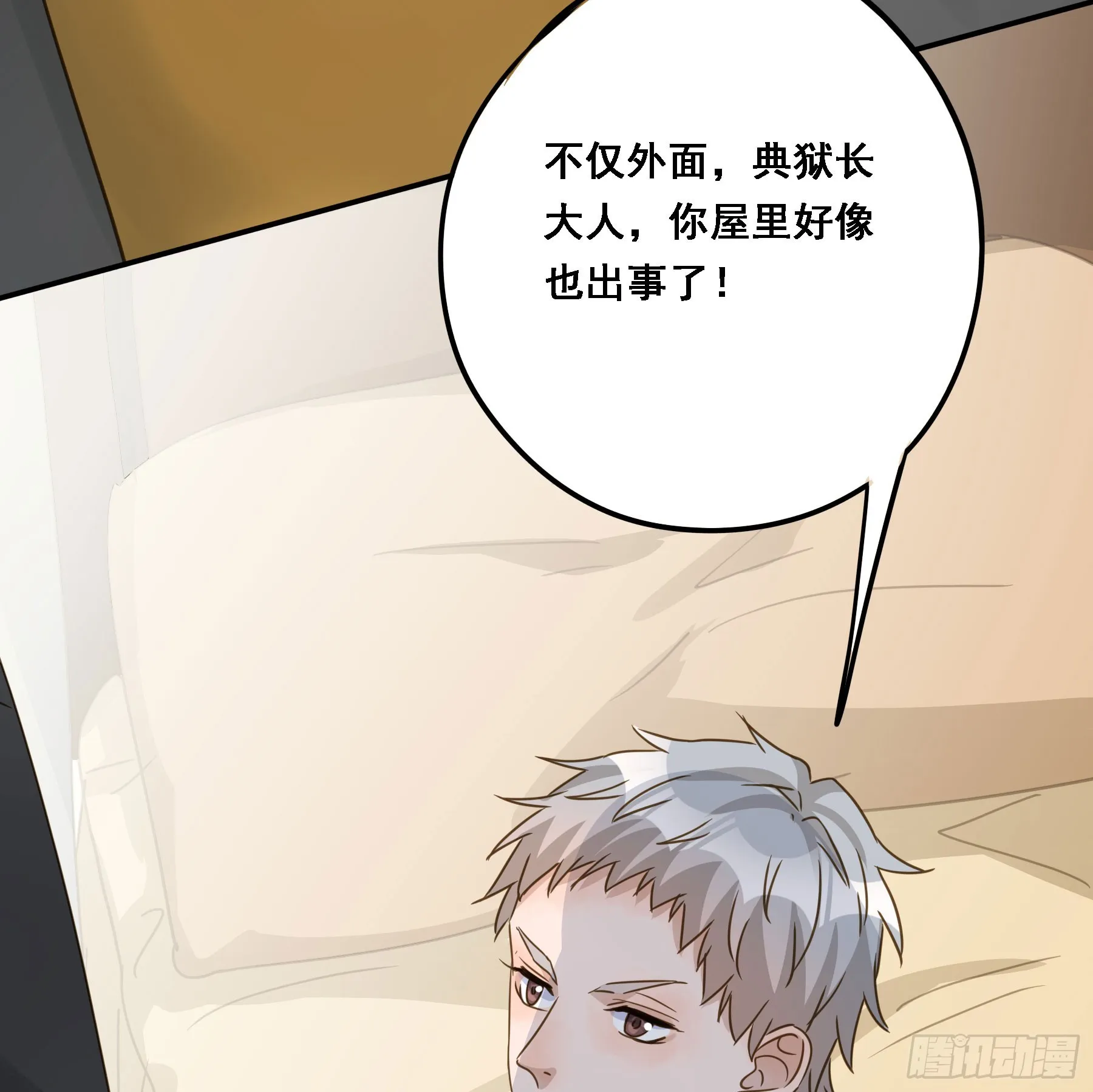 超前部署 第57页